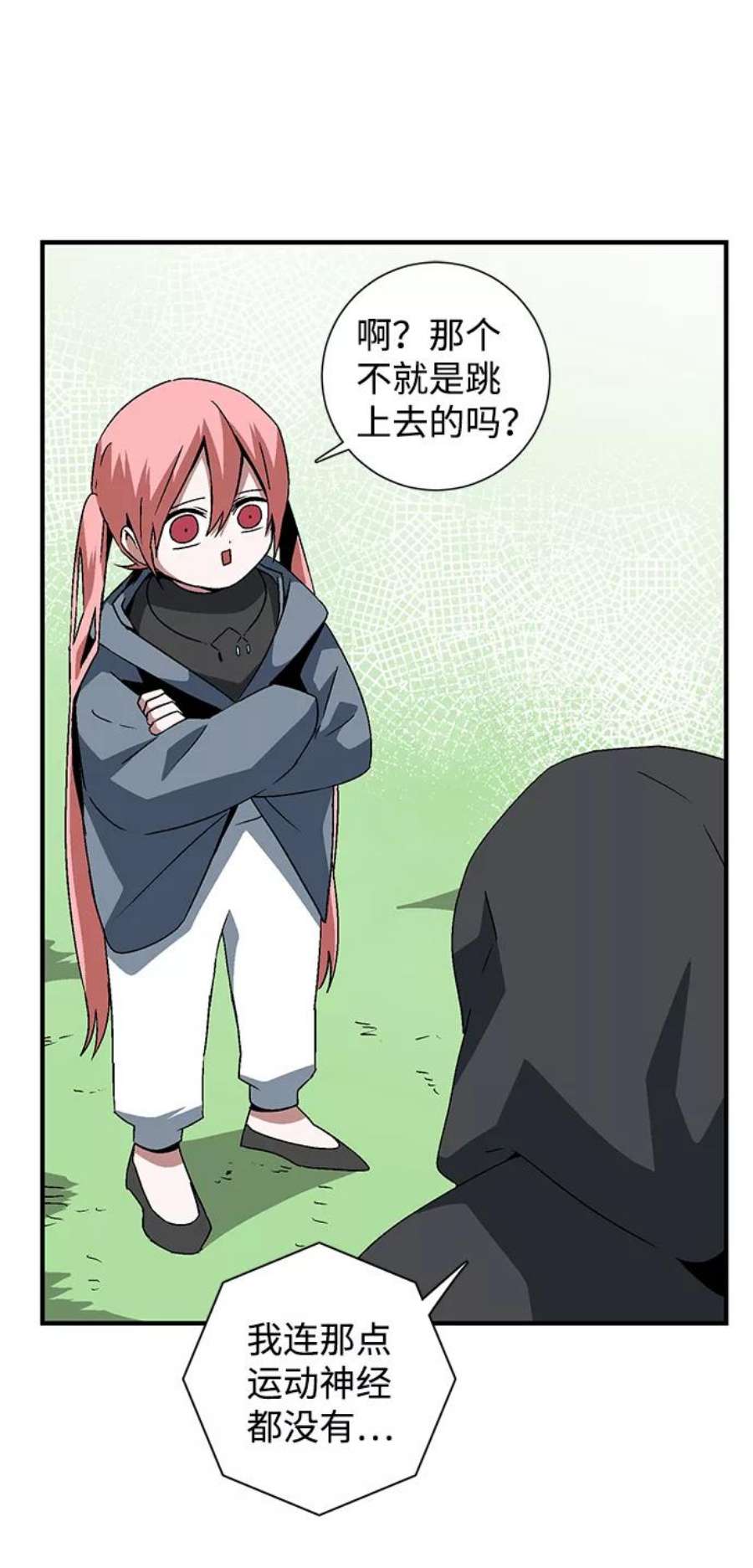 距魔王一步之遥第48话 王（7）