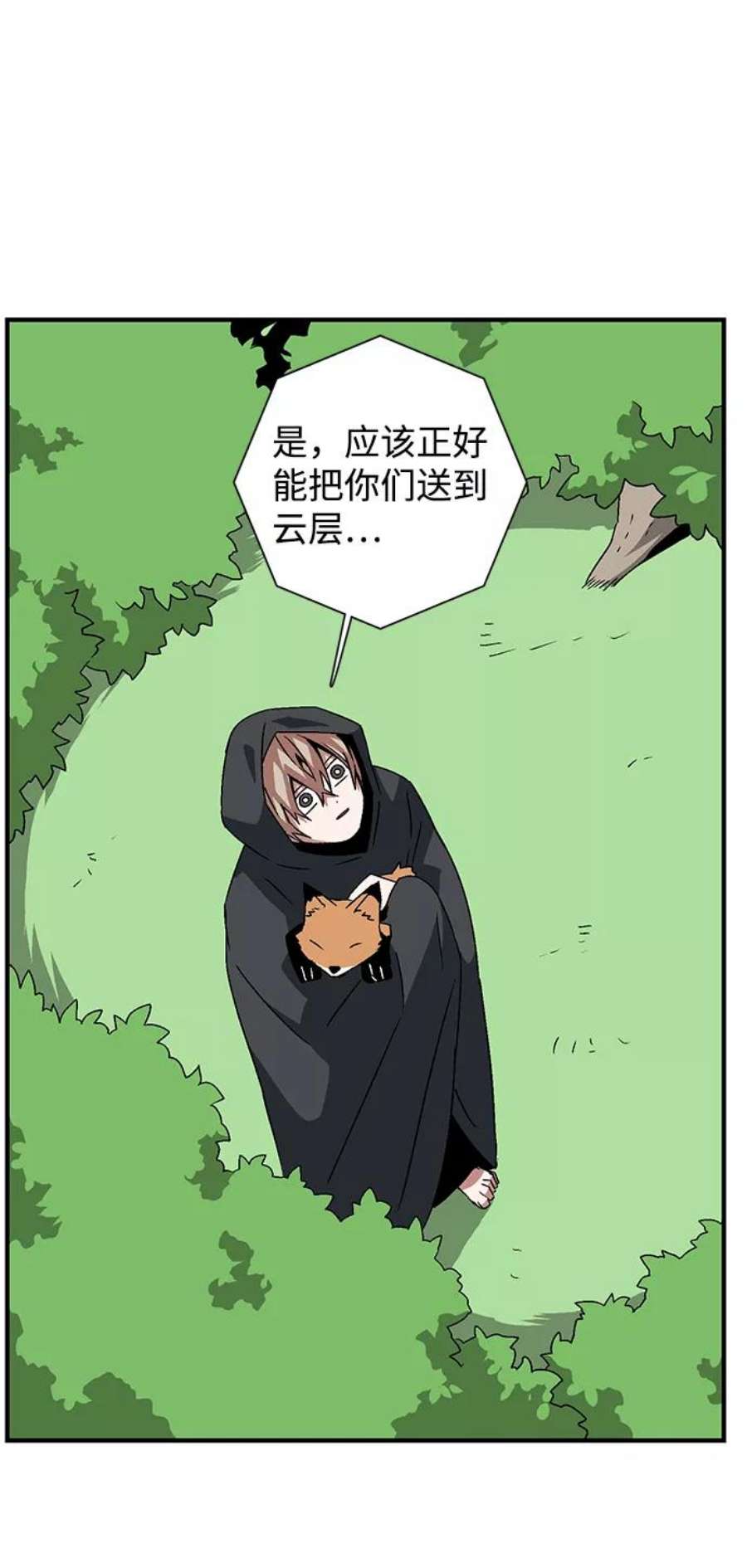 距魔王一步之遥第48话 王（7）