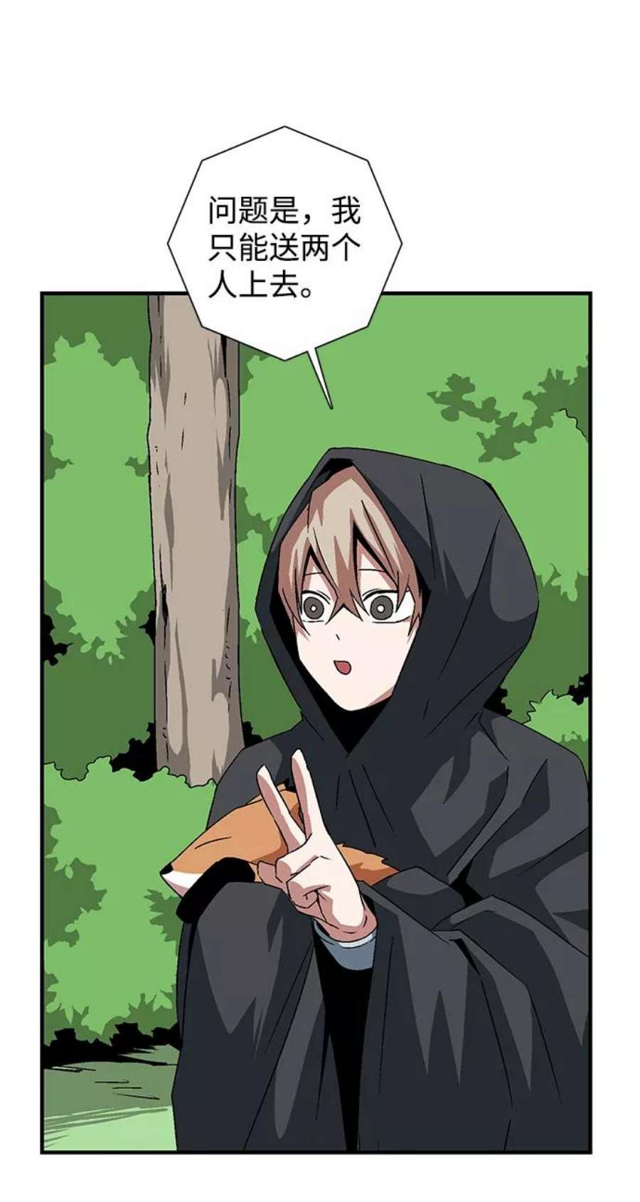 距魔王一步之遥第48话 王（7）