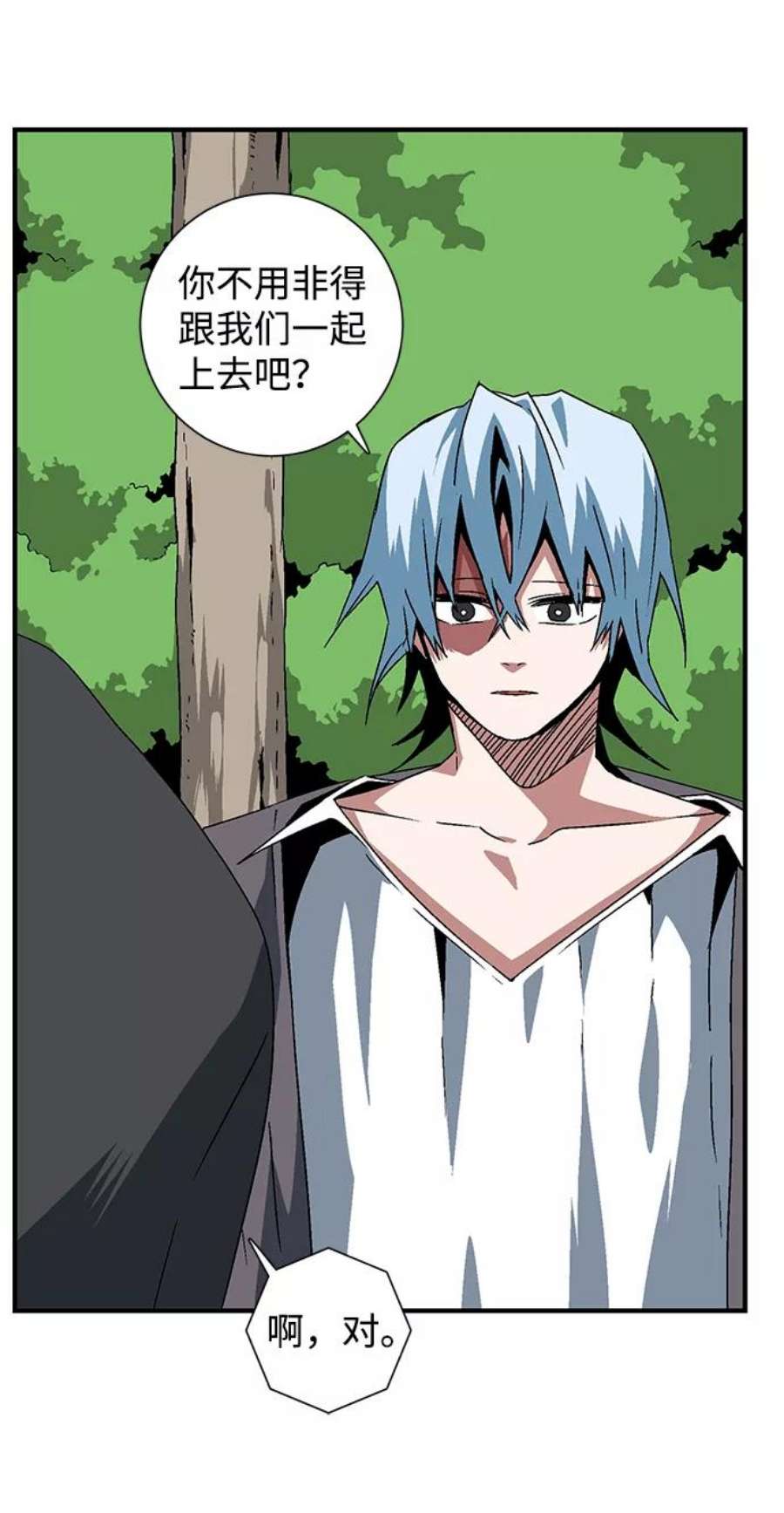 距魔王一步之遥第48话 王（7）