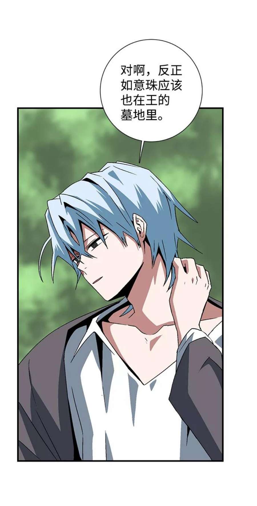 距魔王一步之遥第48话 王（7）