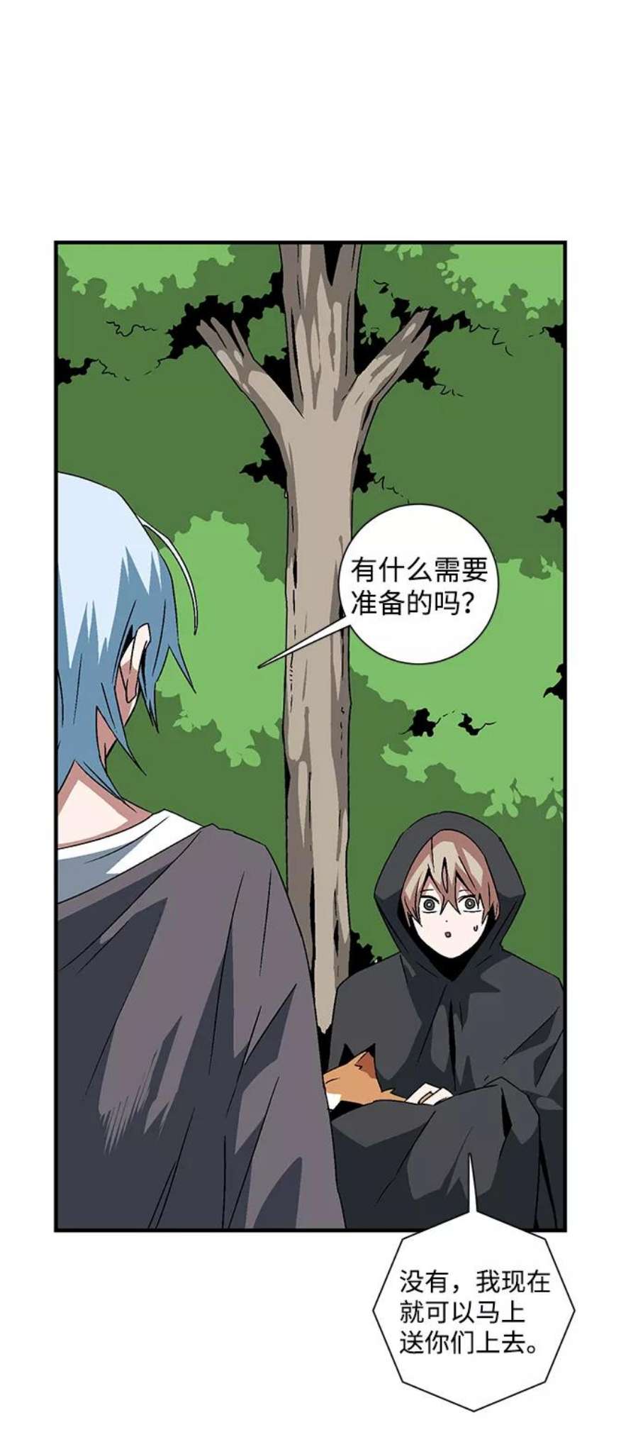 距魔王一步之遥第48话 王（7）