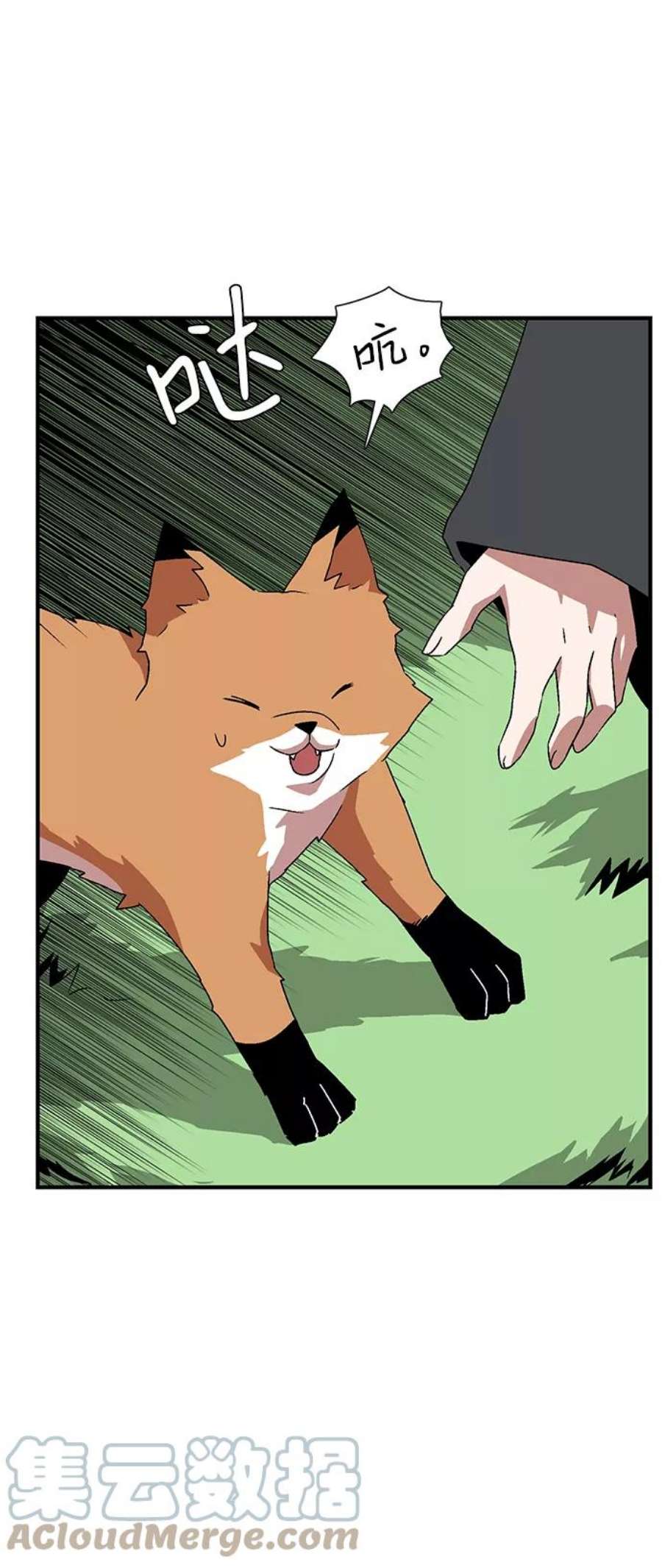 距魔王一步之遥第48话 王（7）