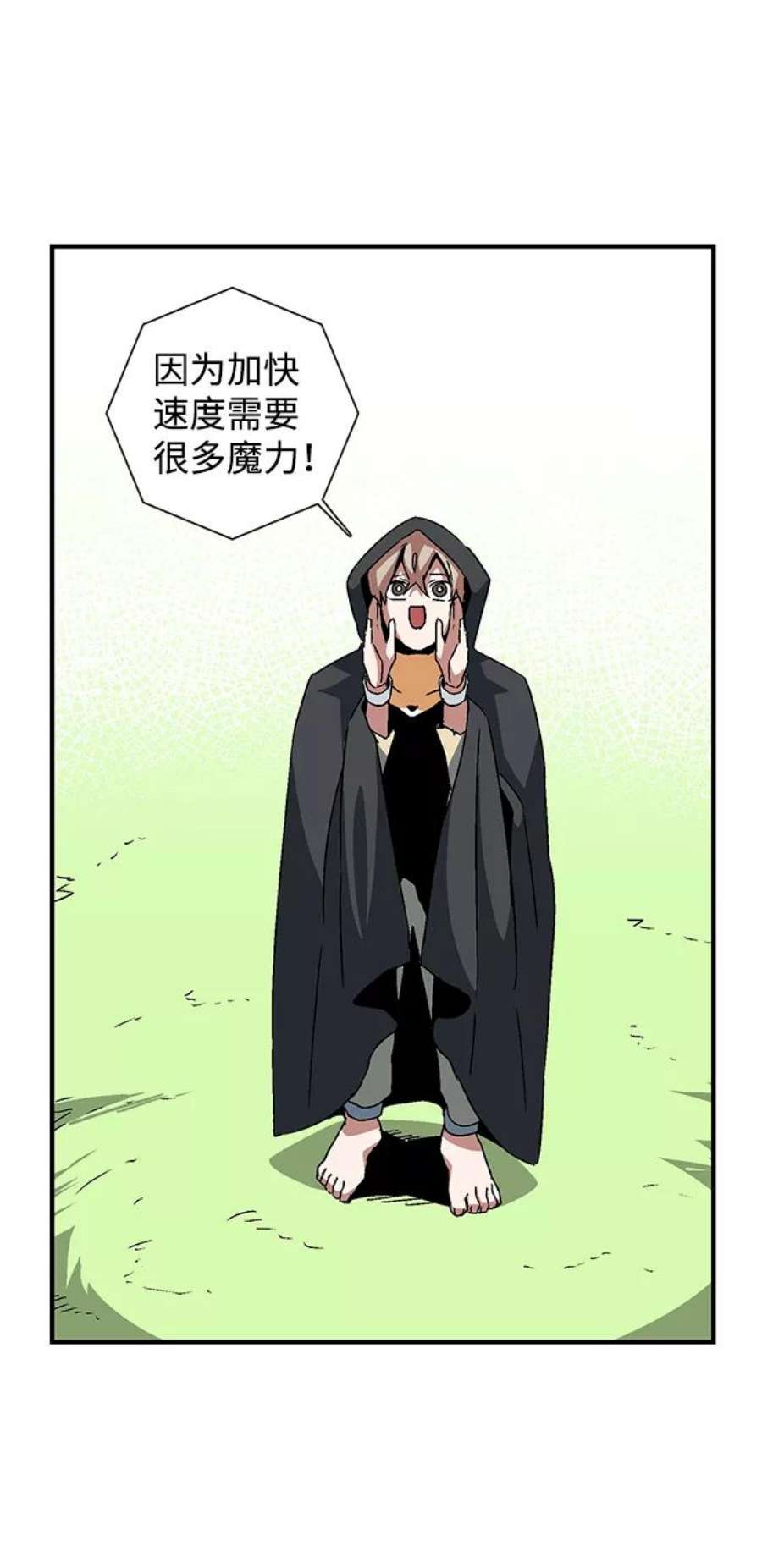 距魔王一步之遥第48话 王（7）