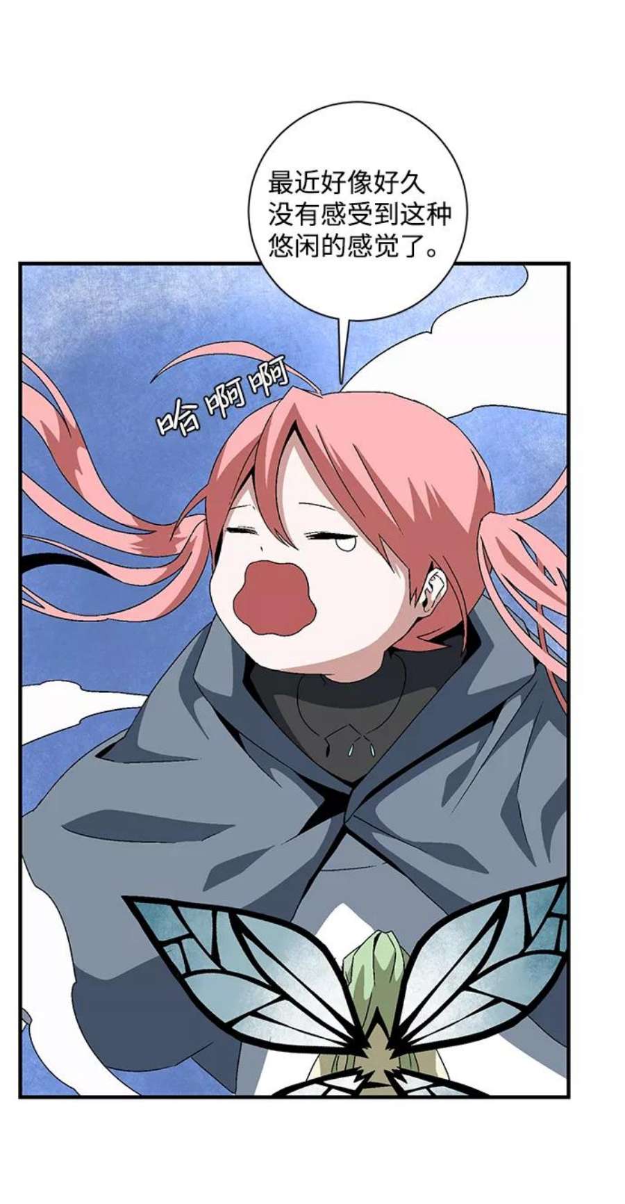 距魔王一步之遥第48话 王（7）