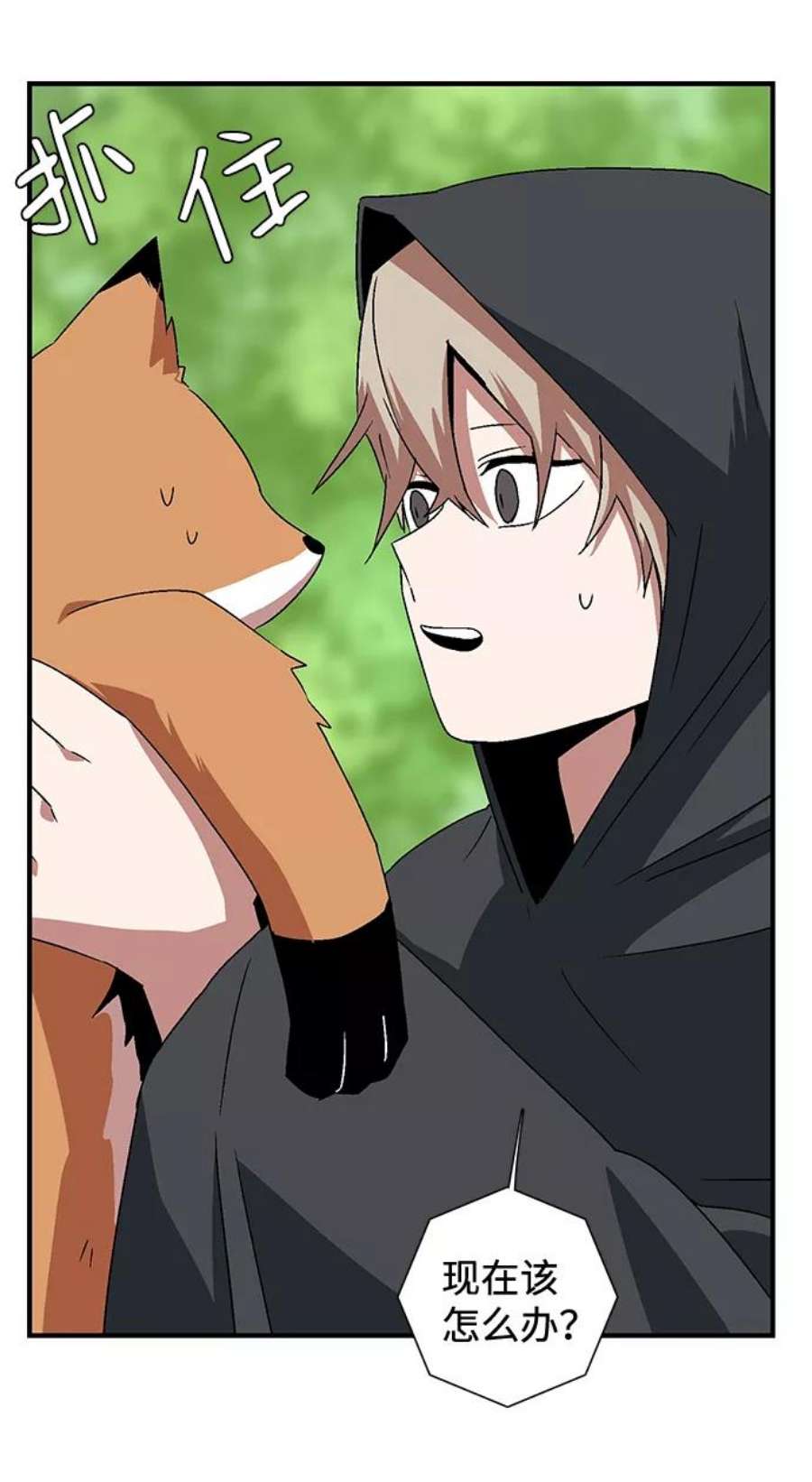 距魔王一步之遥第48话 王（7）