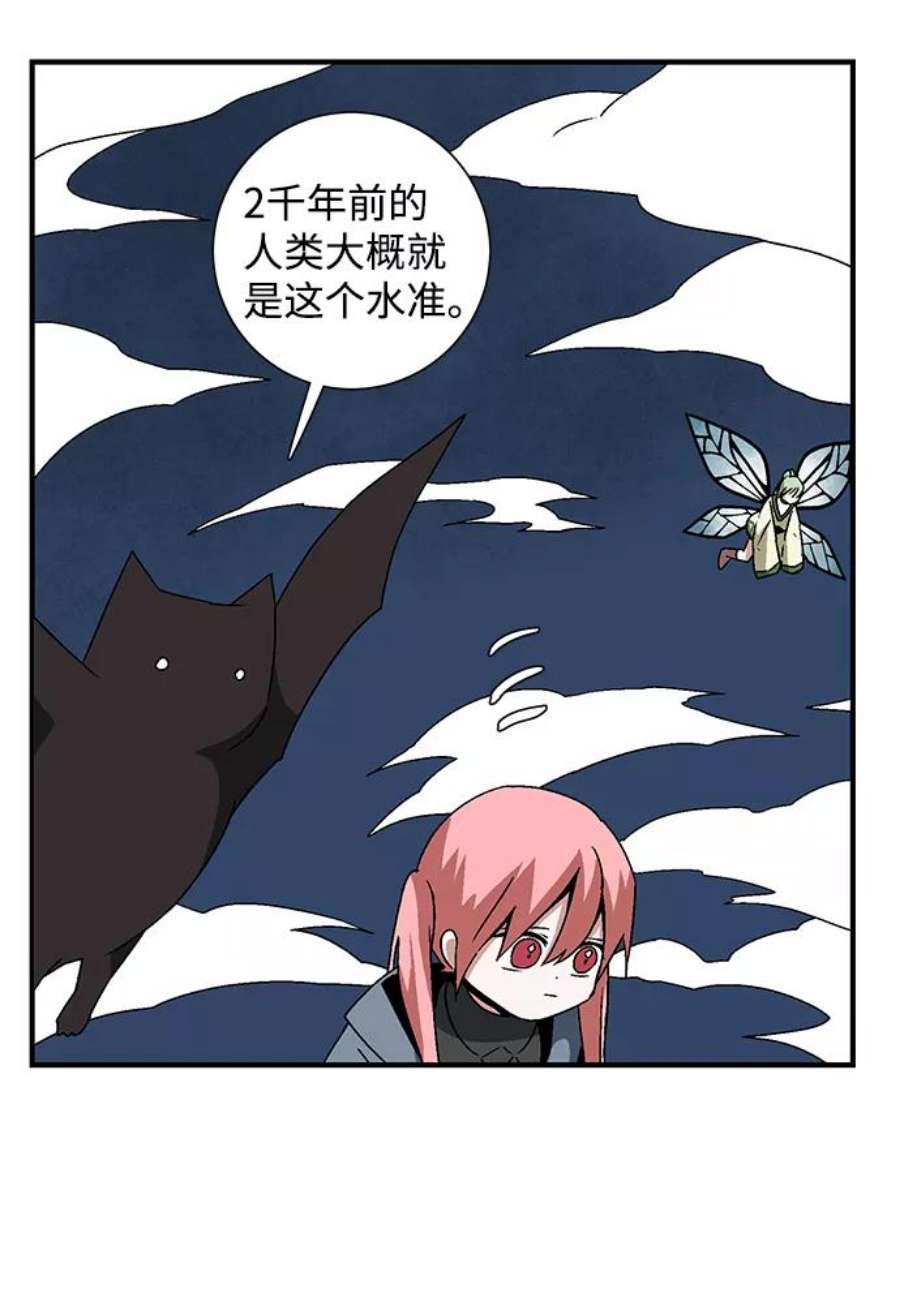 距魔王一步之遥第49话 王（8）