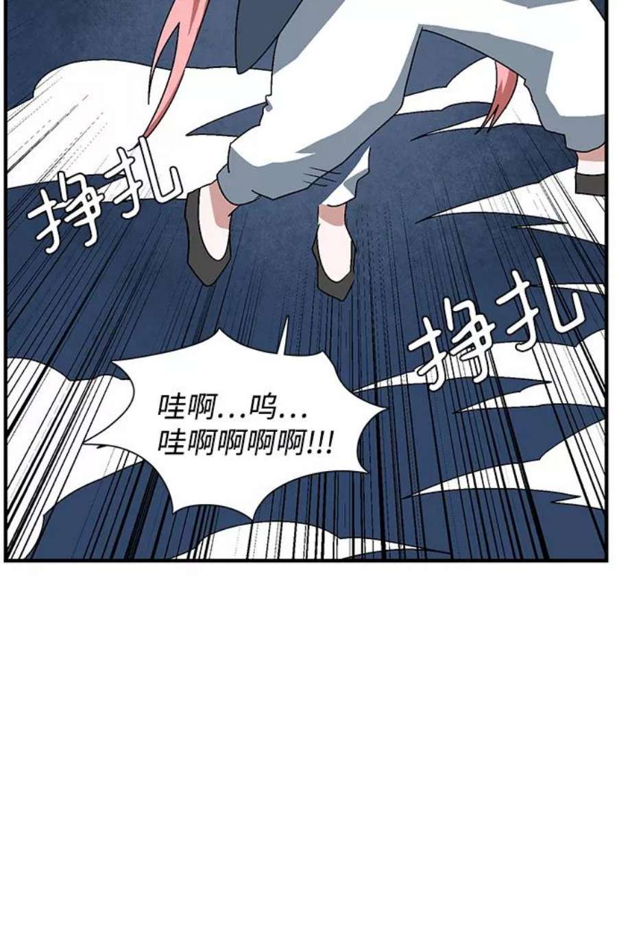 距魔王一步之遥第49话 王（8）