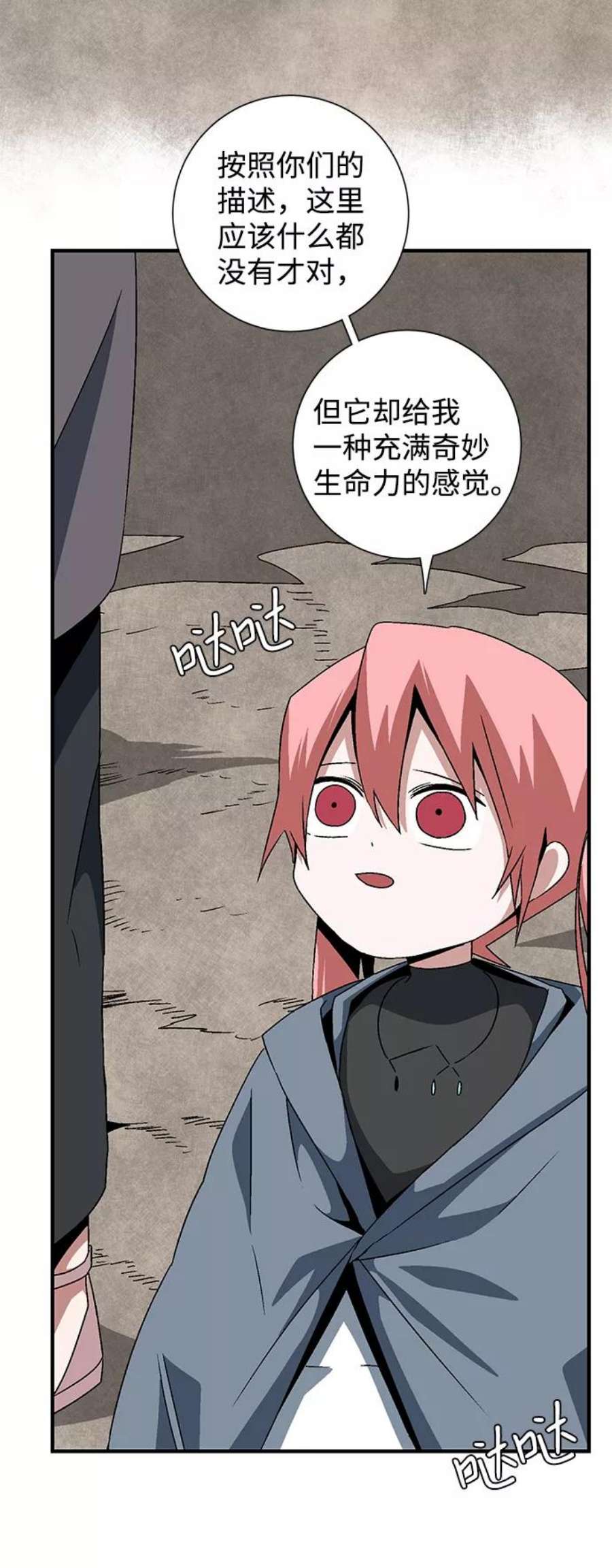 距魔王一步之遥第49话 王（8）