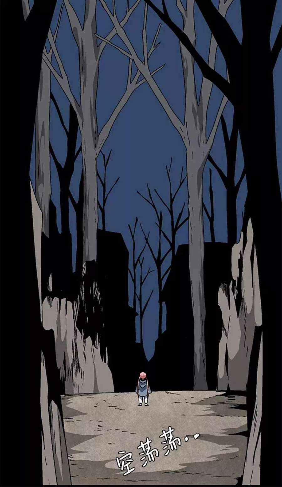 距魔王一步之遥第49话 王（8）