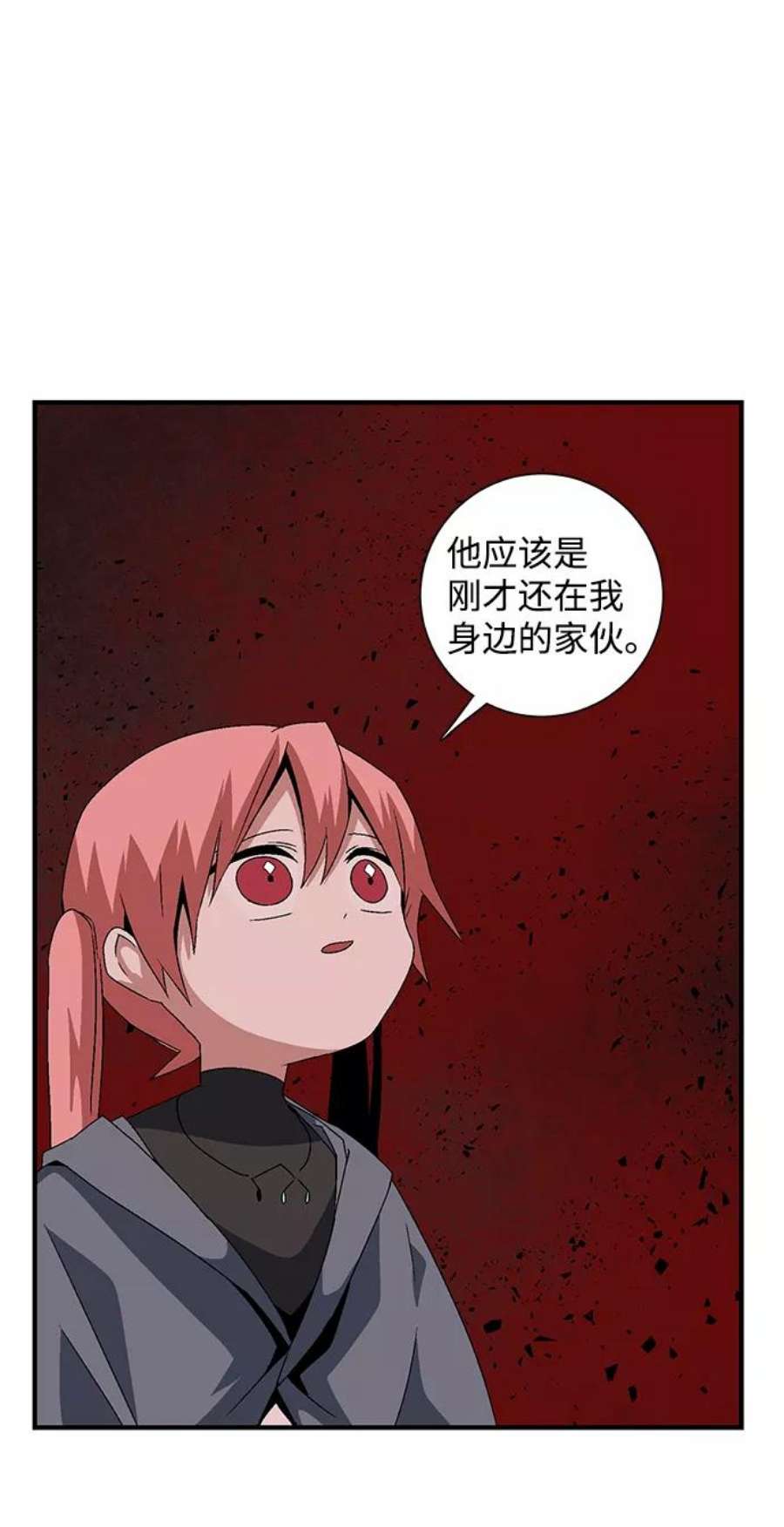 距魔王一步之遥第49话 王（8）