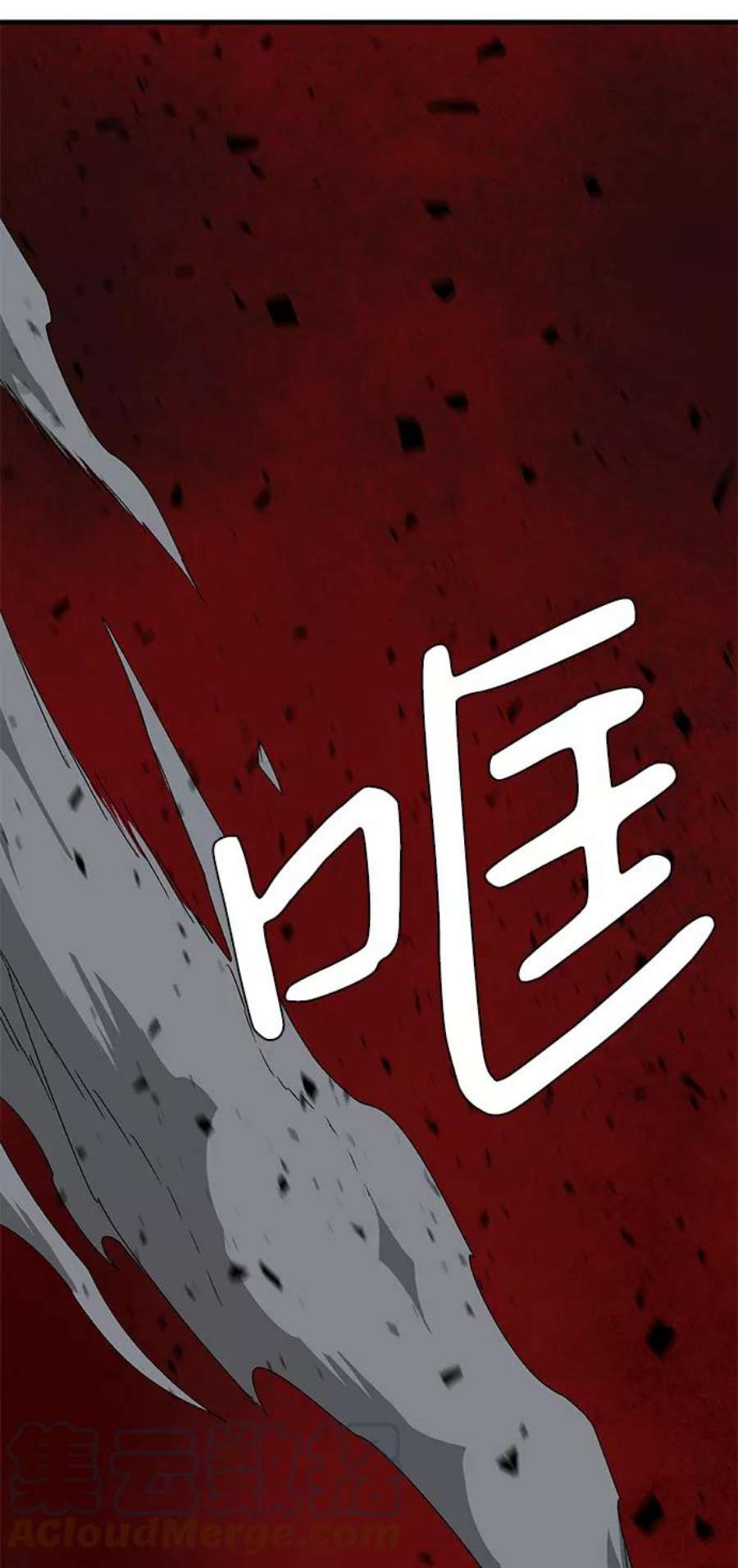 距魔王一步之遥第49话 王（8）