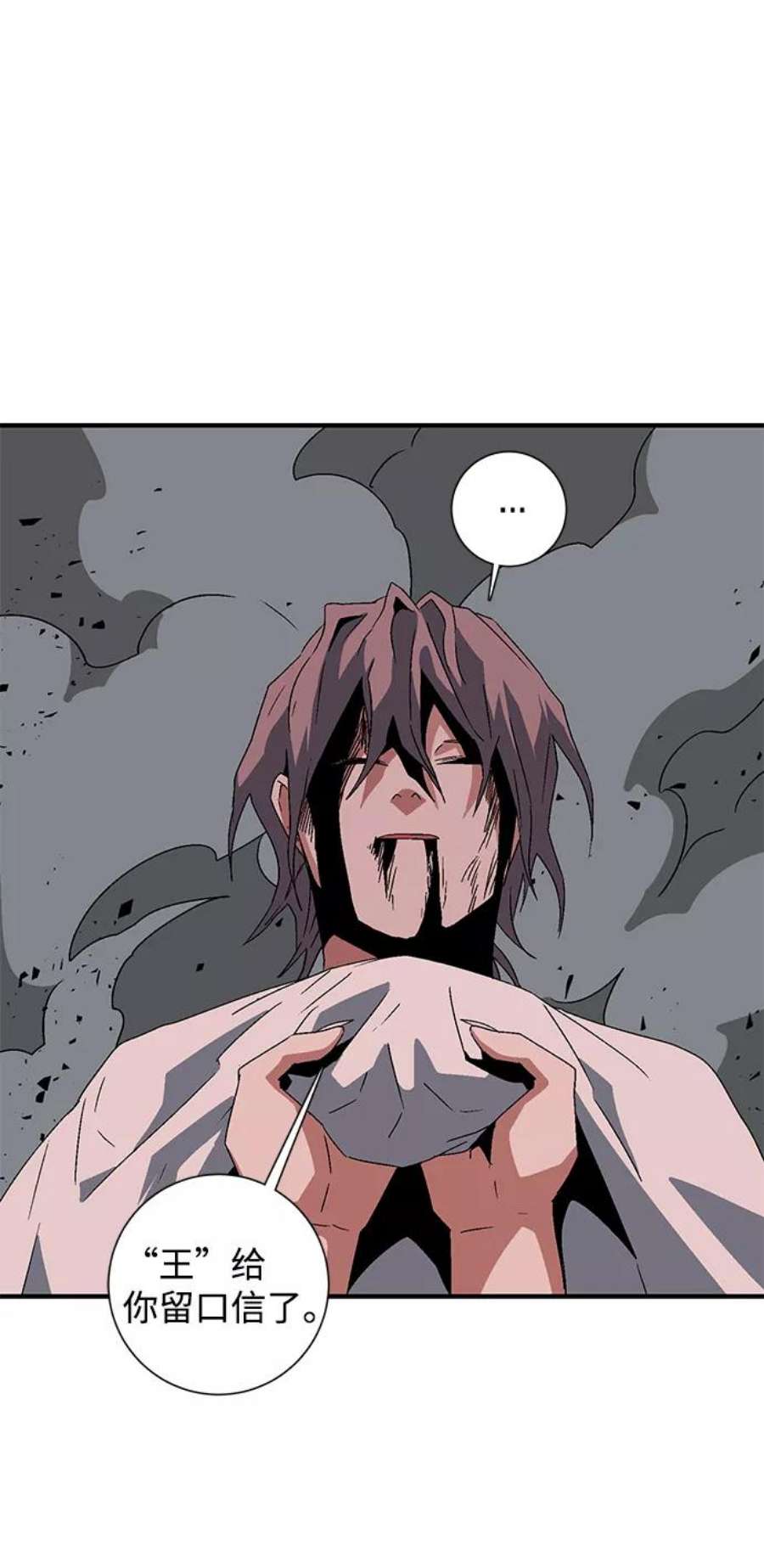 距魔王一步之遥第49话 王（8）