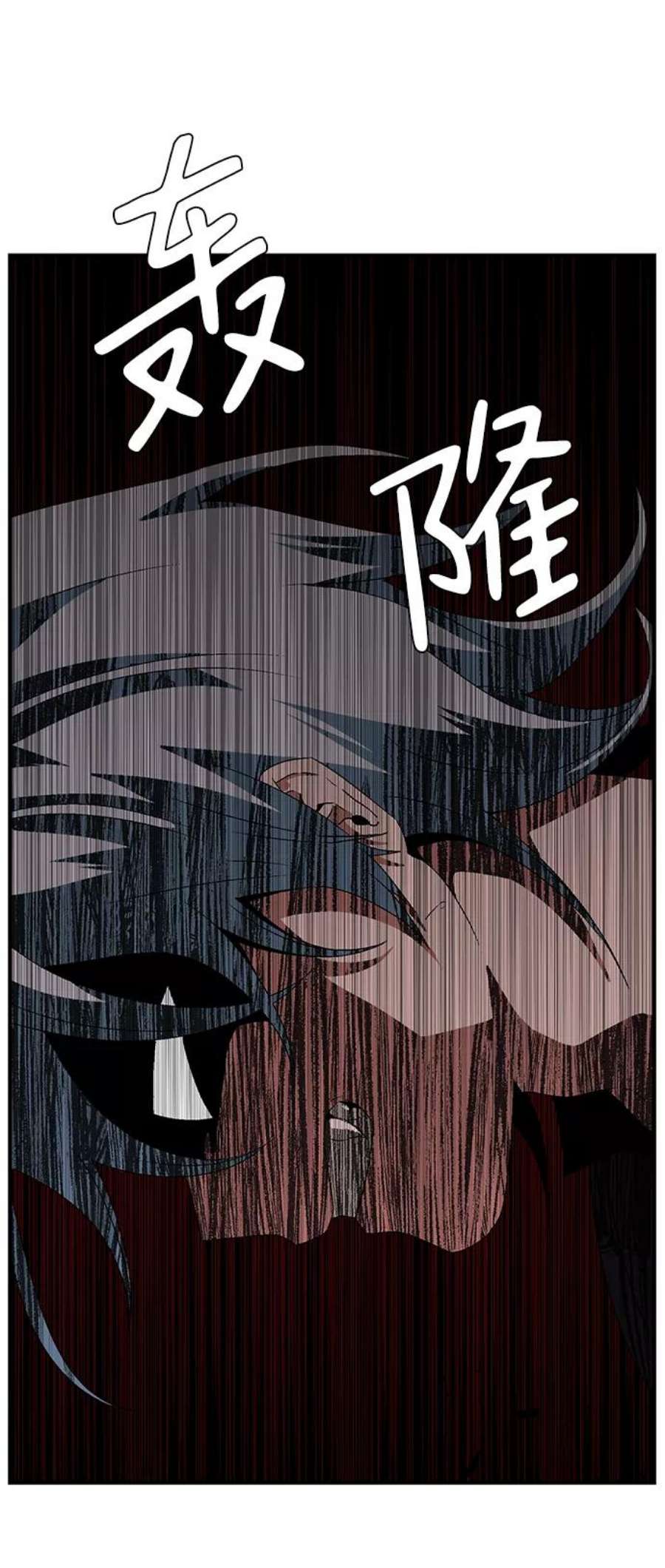 距魔王一步之遥第49话 王（8）