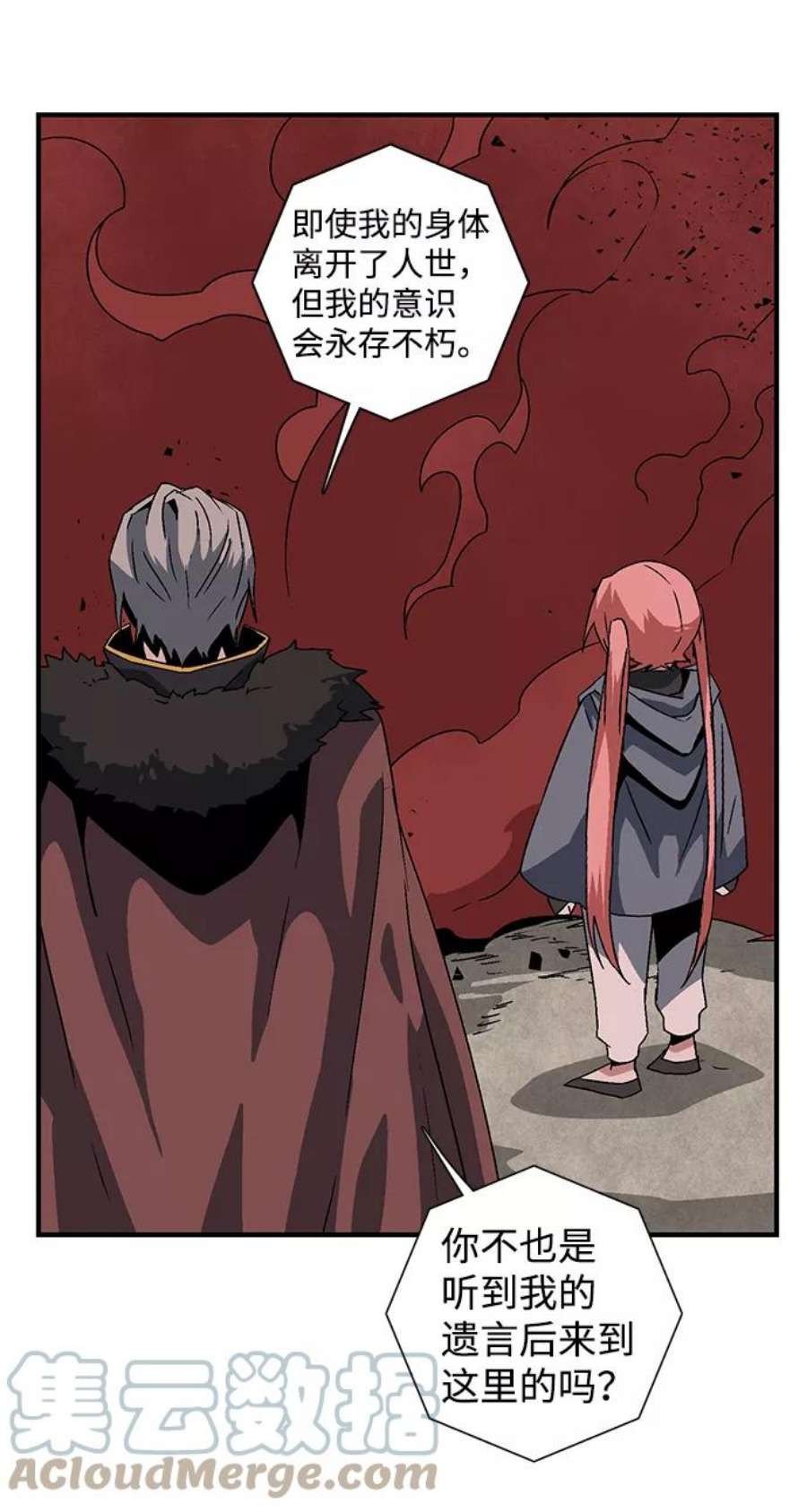 距魔王一步之遥第49话 王（8）