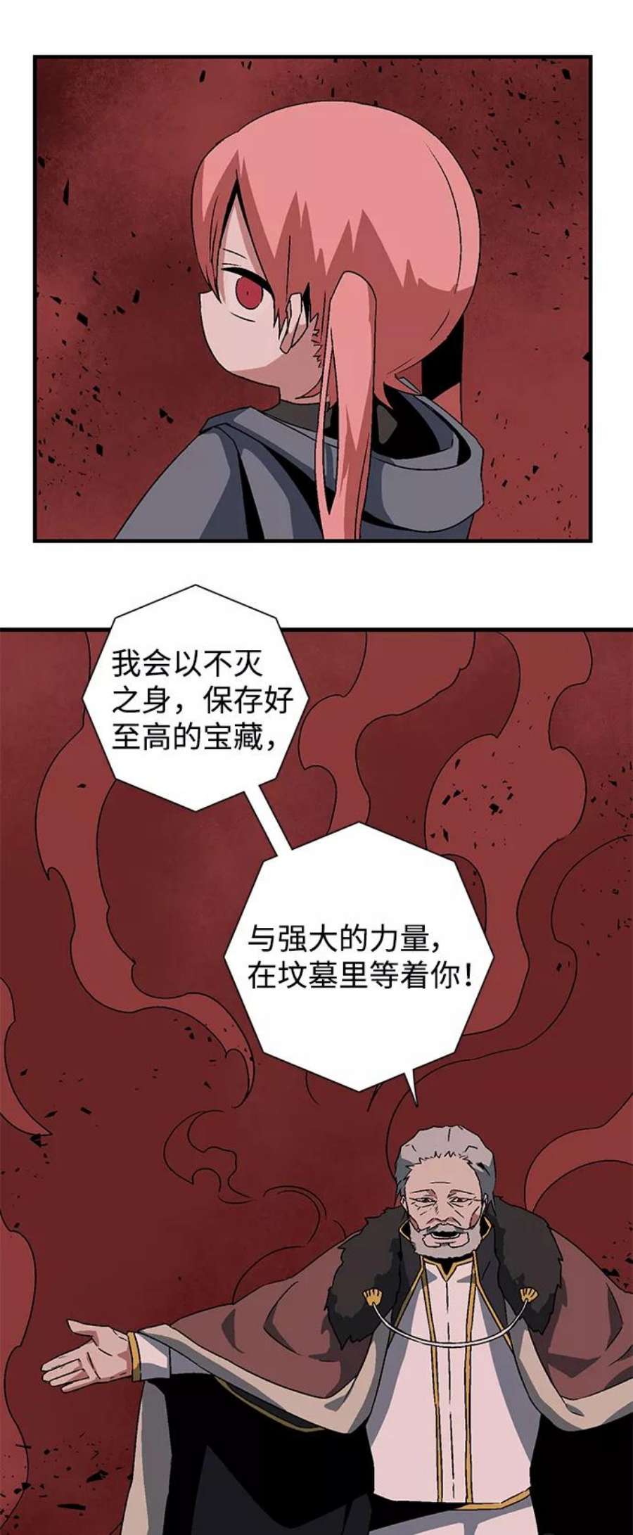 距魔王一步之遥第49话 王（8）