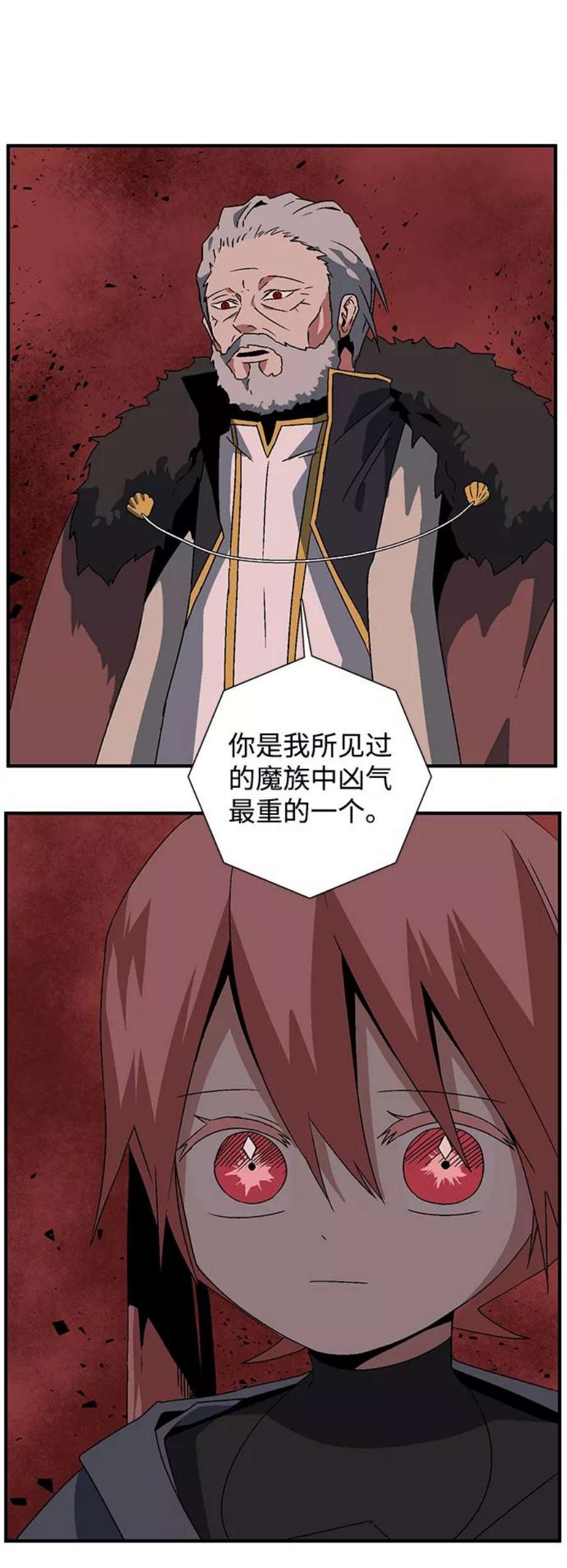 距魔王一步之遥第49话 王（8）