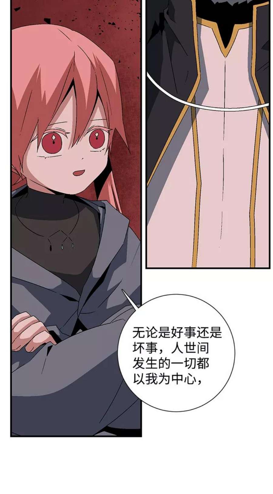 距魔王一步之遥第49话 王（8）