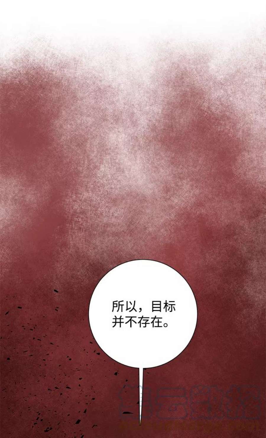 距魔王一步之遥第49话 王（8）