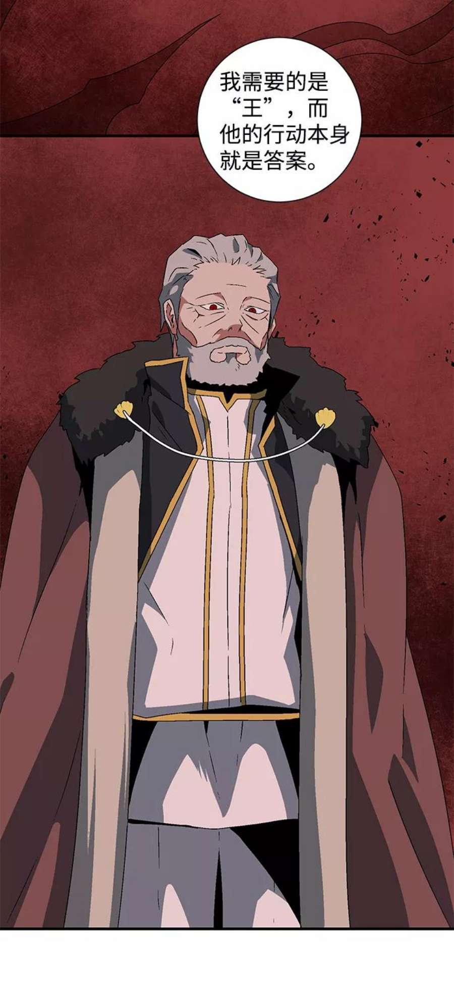 距魔王一步之遥第49话 王（8）