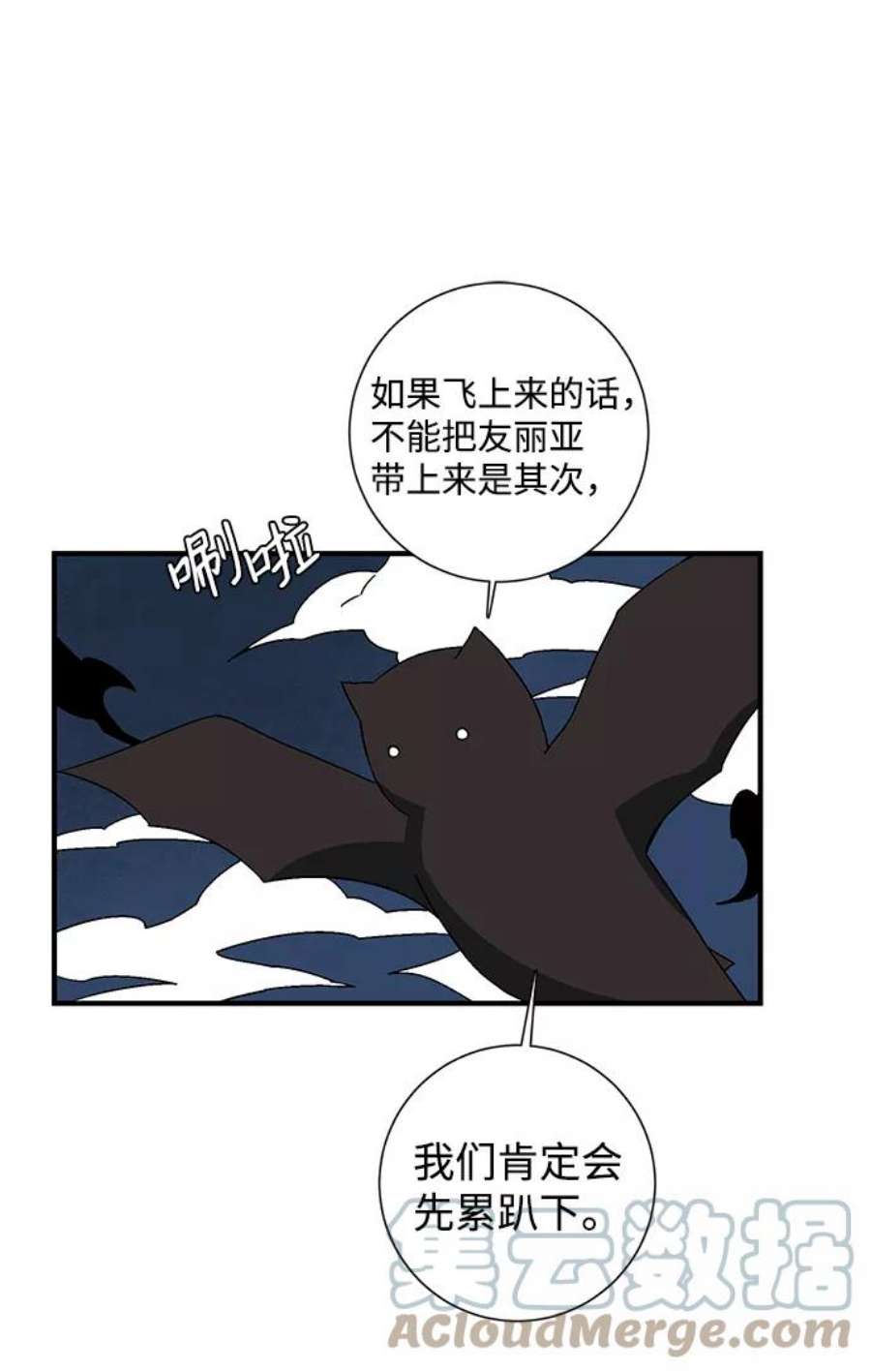 距魔王一步之遥第49话 王（8）