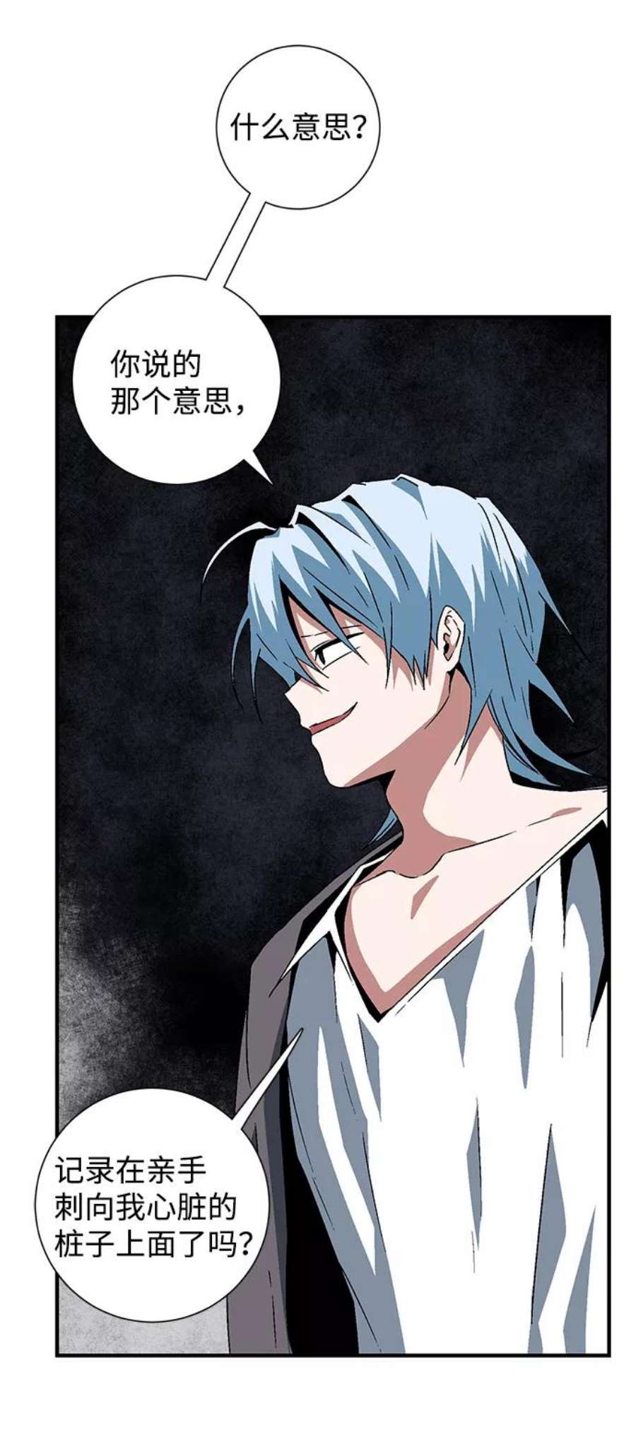 距魔王一步之遥第50话 王（9）