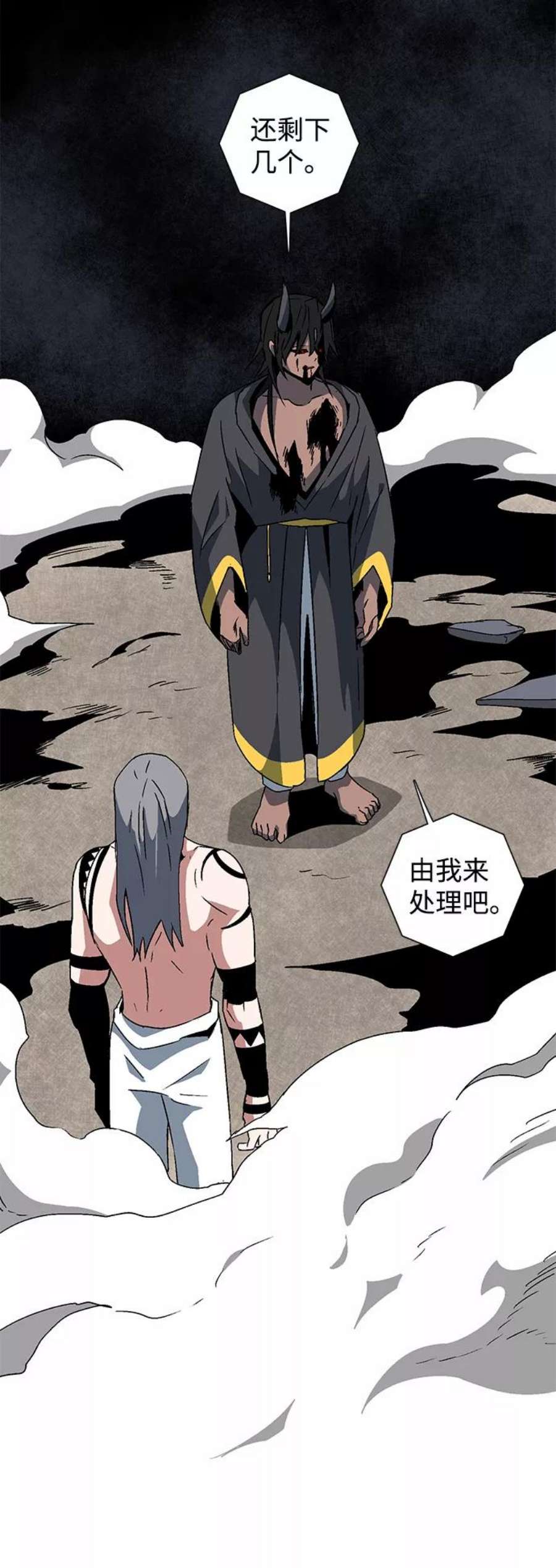 距魔王一步之遥第50话 王（9）