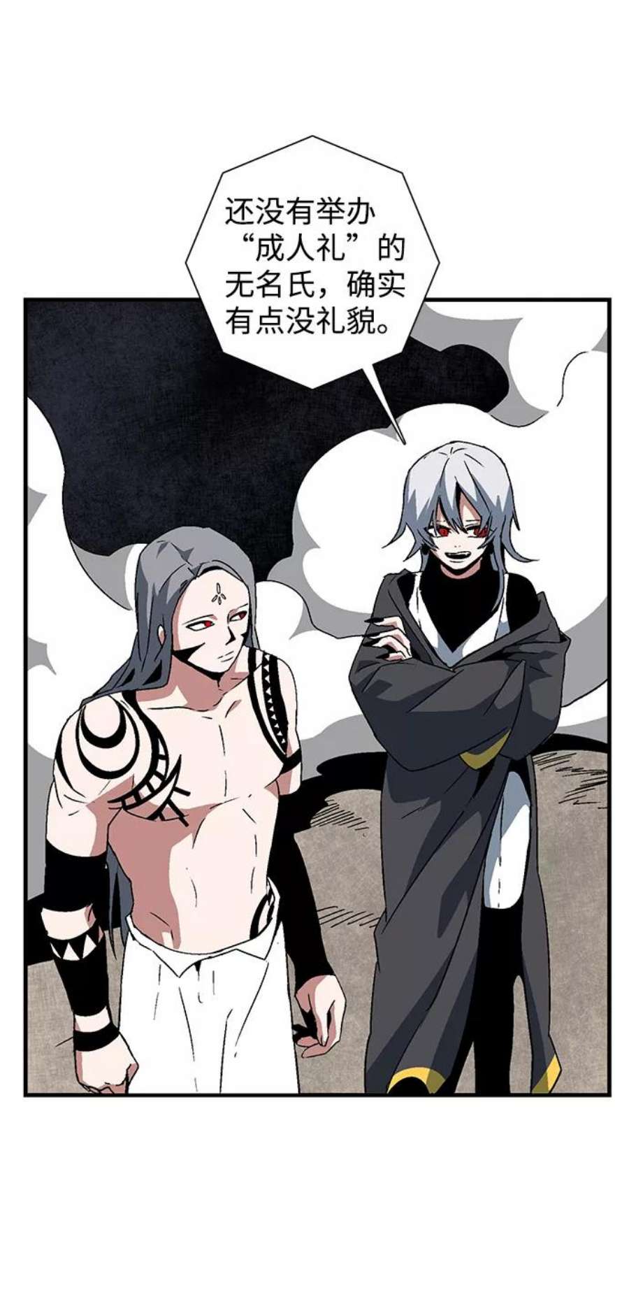 距魔王一步之遥第50话 王（9）