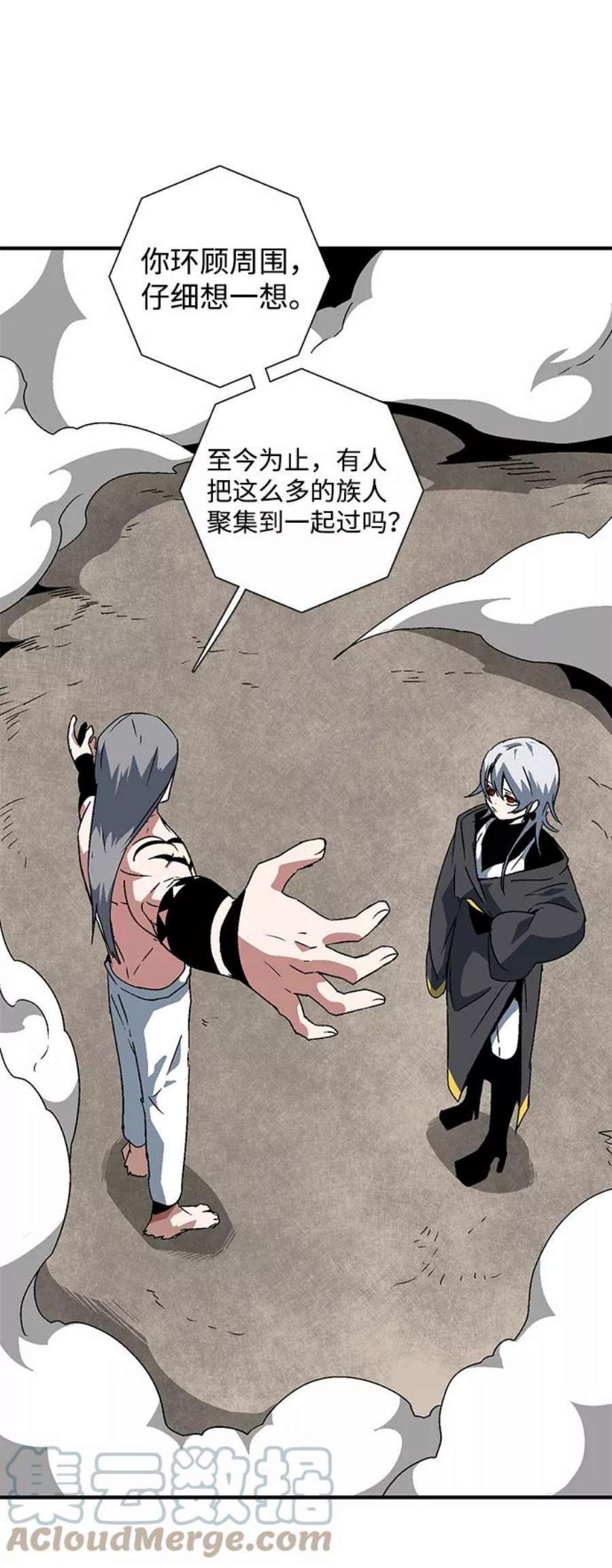 距魔王一步之遥第50话 王（9）