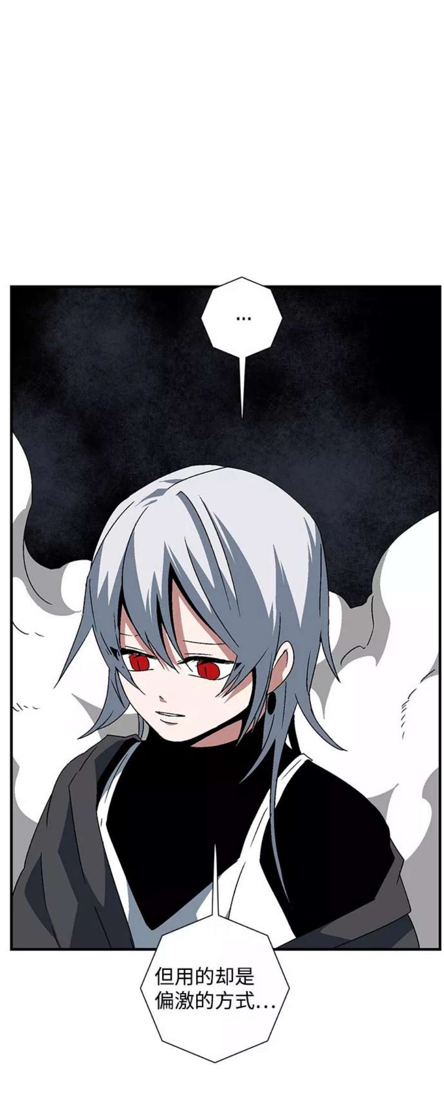 距魔王一步之遥第50话 王（9）