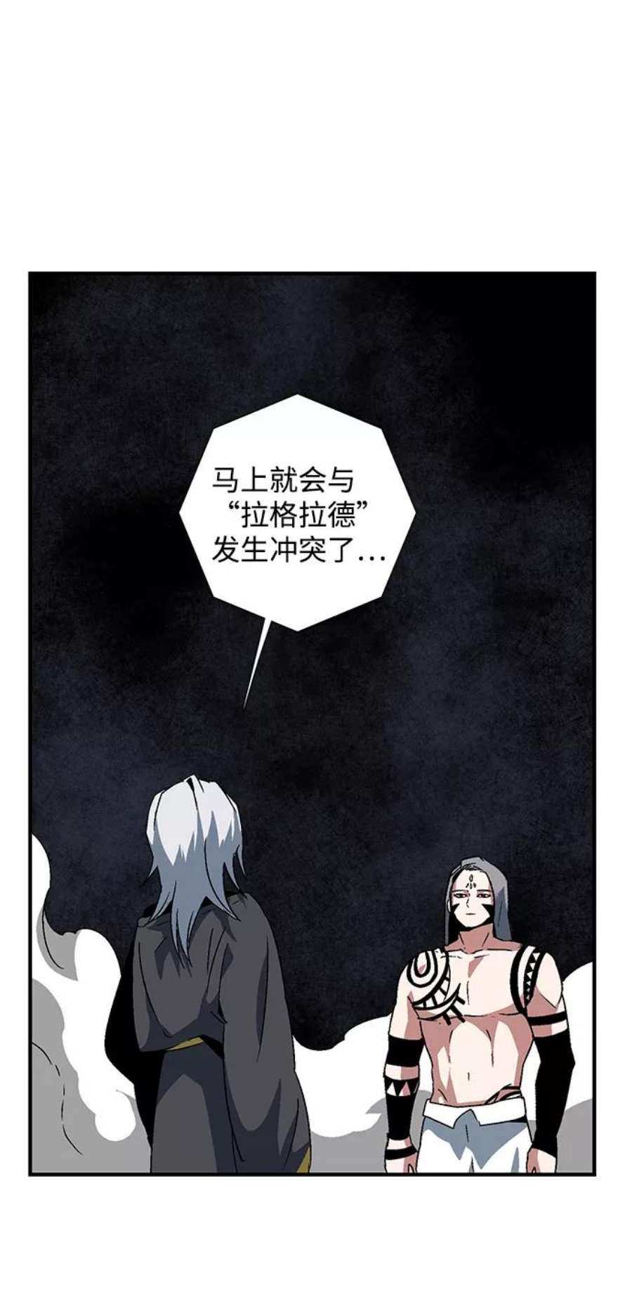 距魔王一步之遥第50话 王（9）