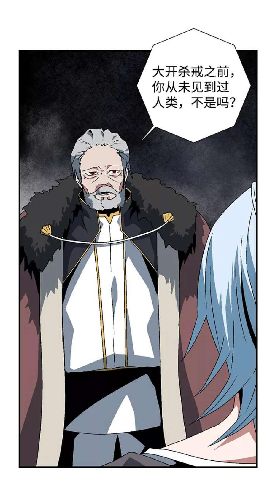 距魔王一步之遥第50话 王（9）