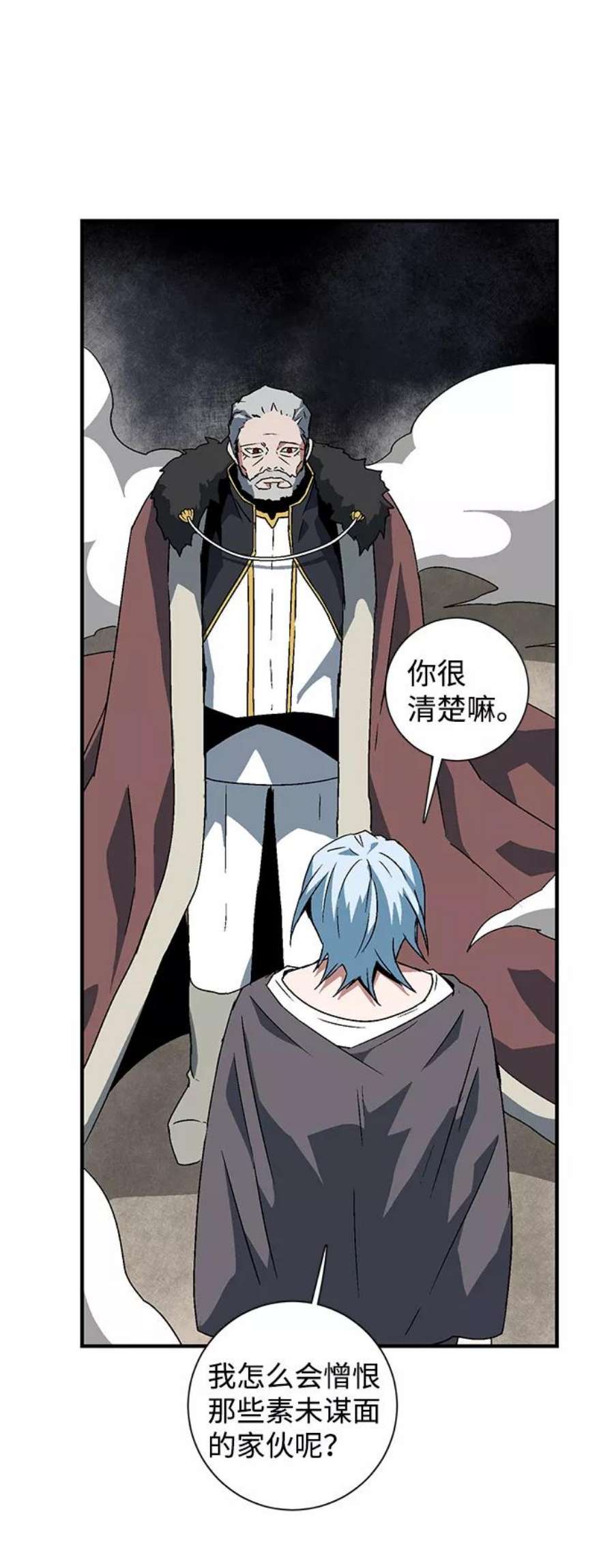 距魔王一步之遥第50话 王（9）