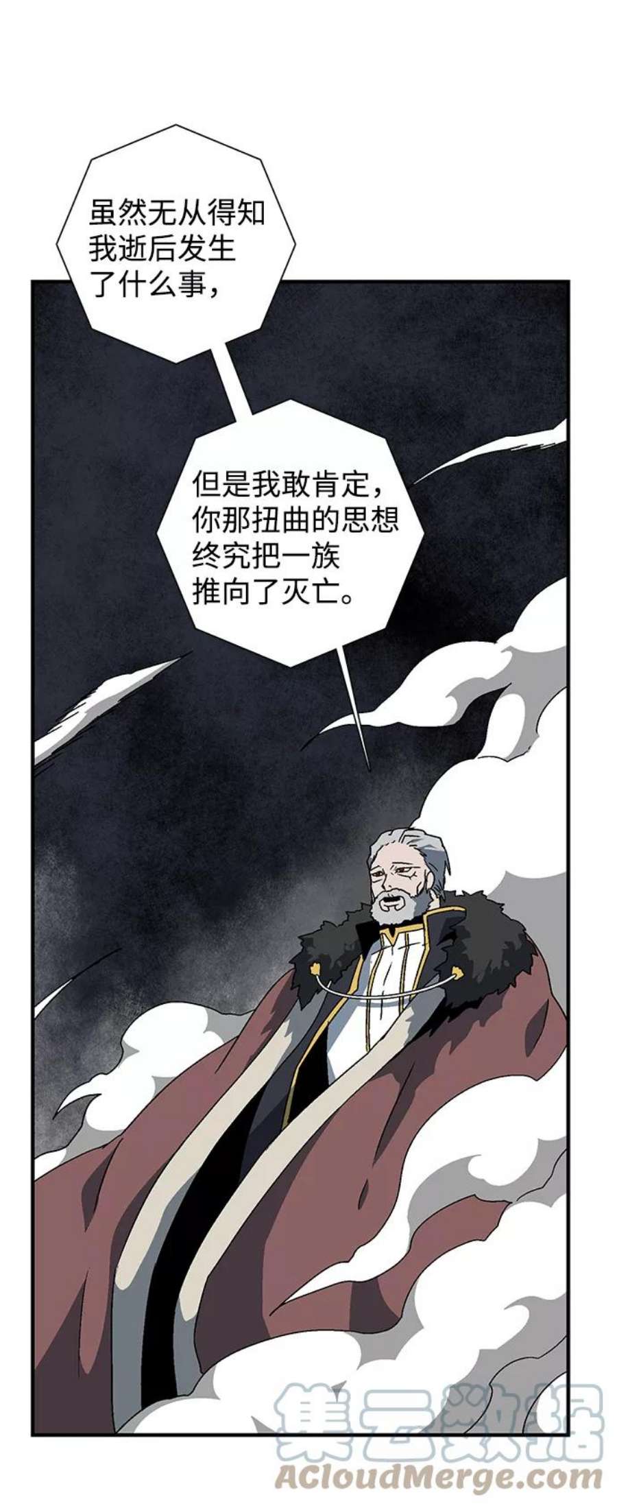 距魔王一步之遥第50话 王（9）