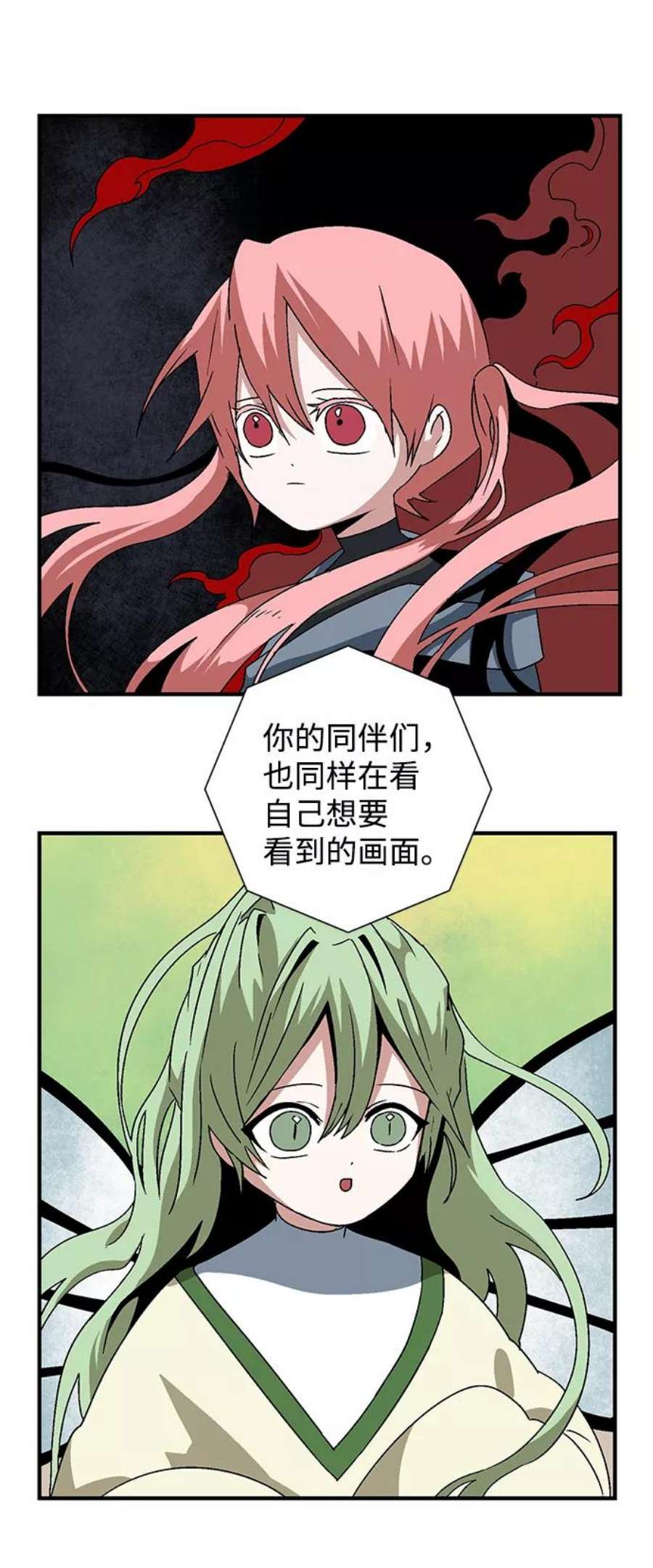 距魔王一步之遥第50话 王（9）