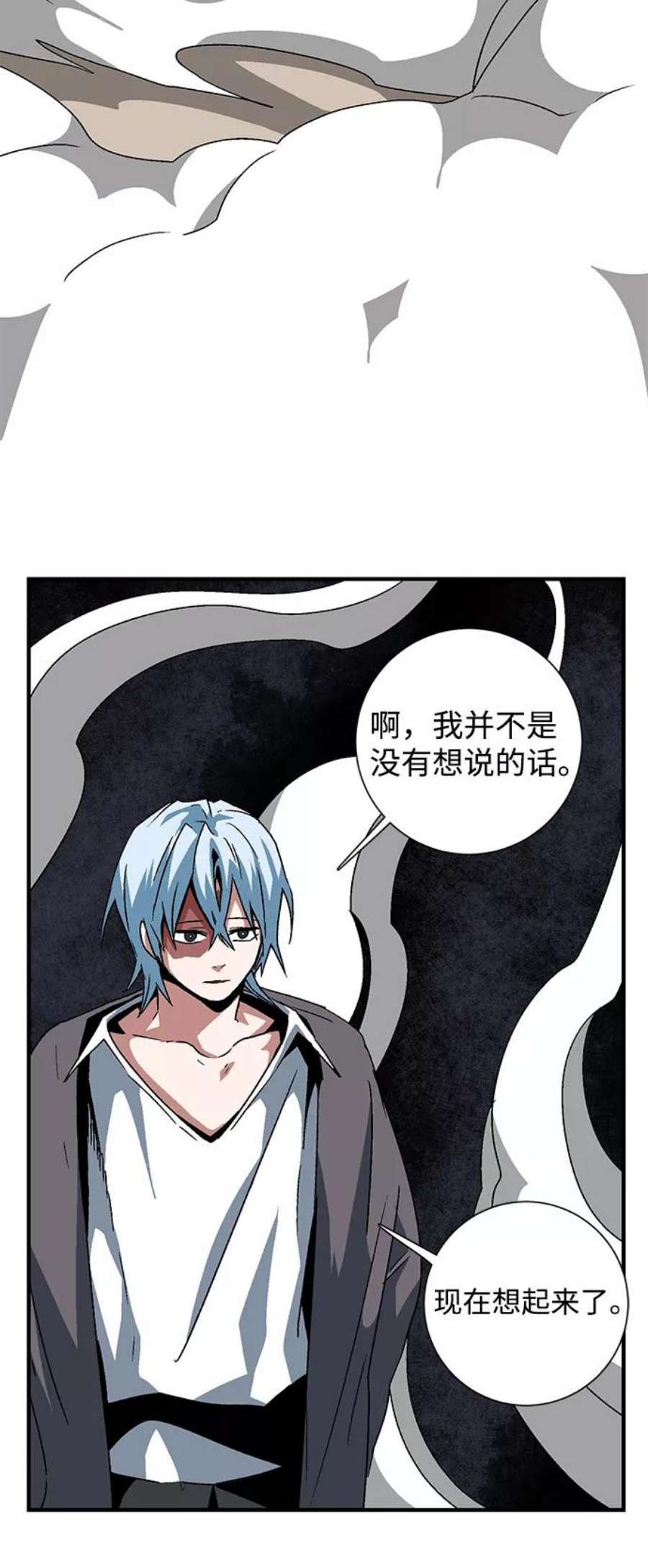 距魔王一步之遥第50话 王（9）