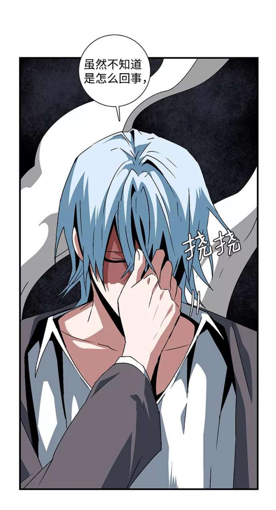 距魔王一步之遥第50话 王（9）