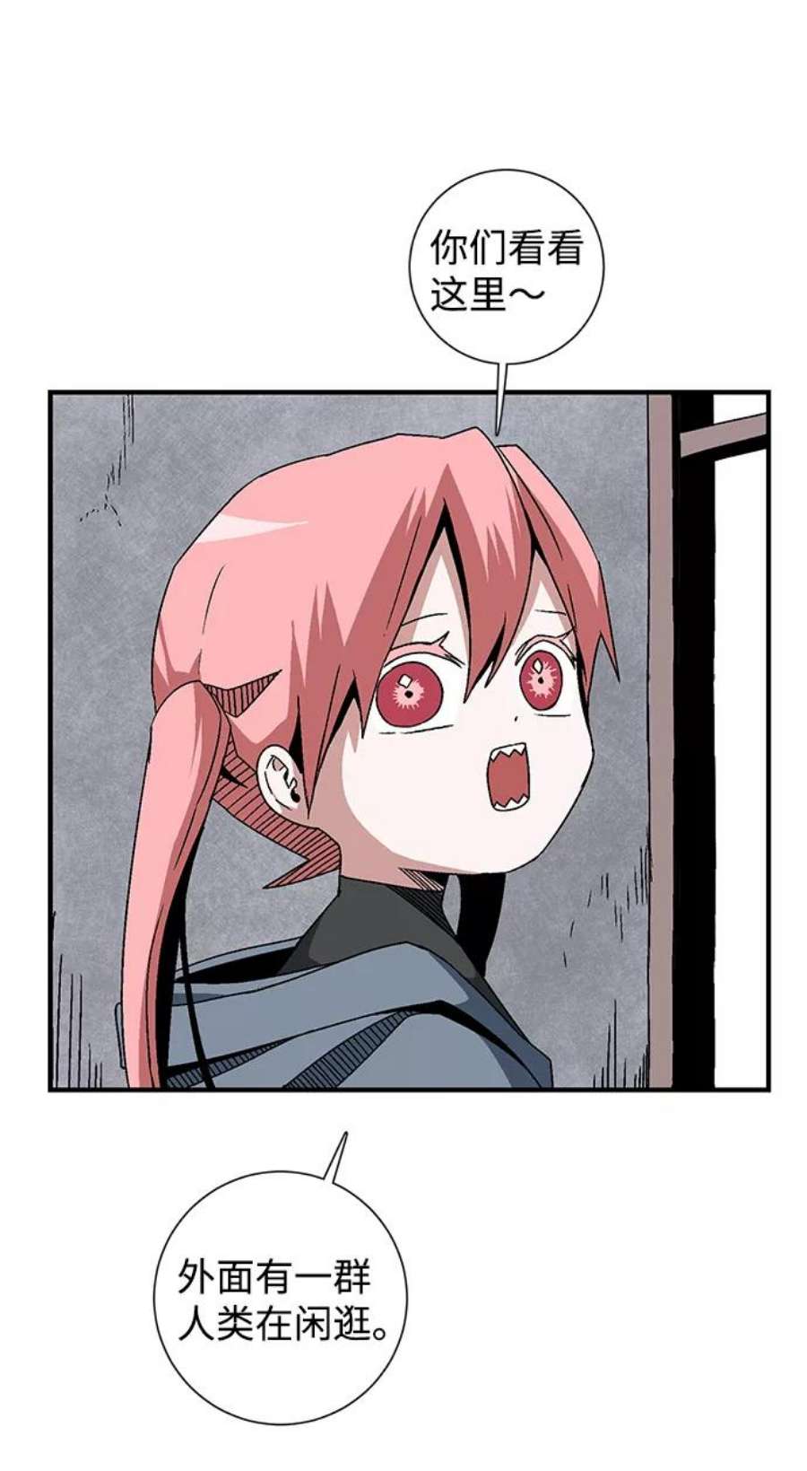 距魔王一步之遥第51话 王（10）