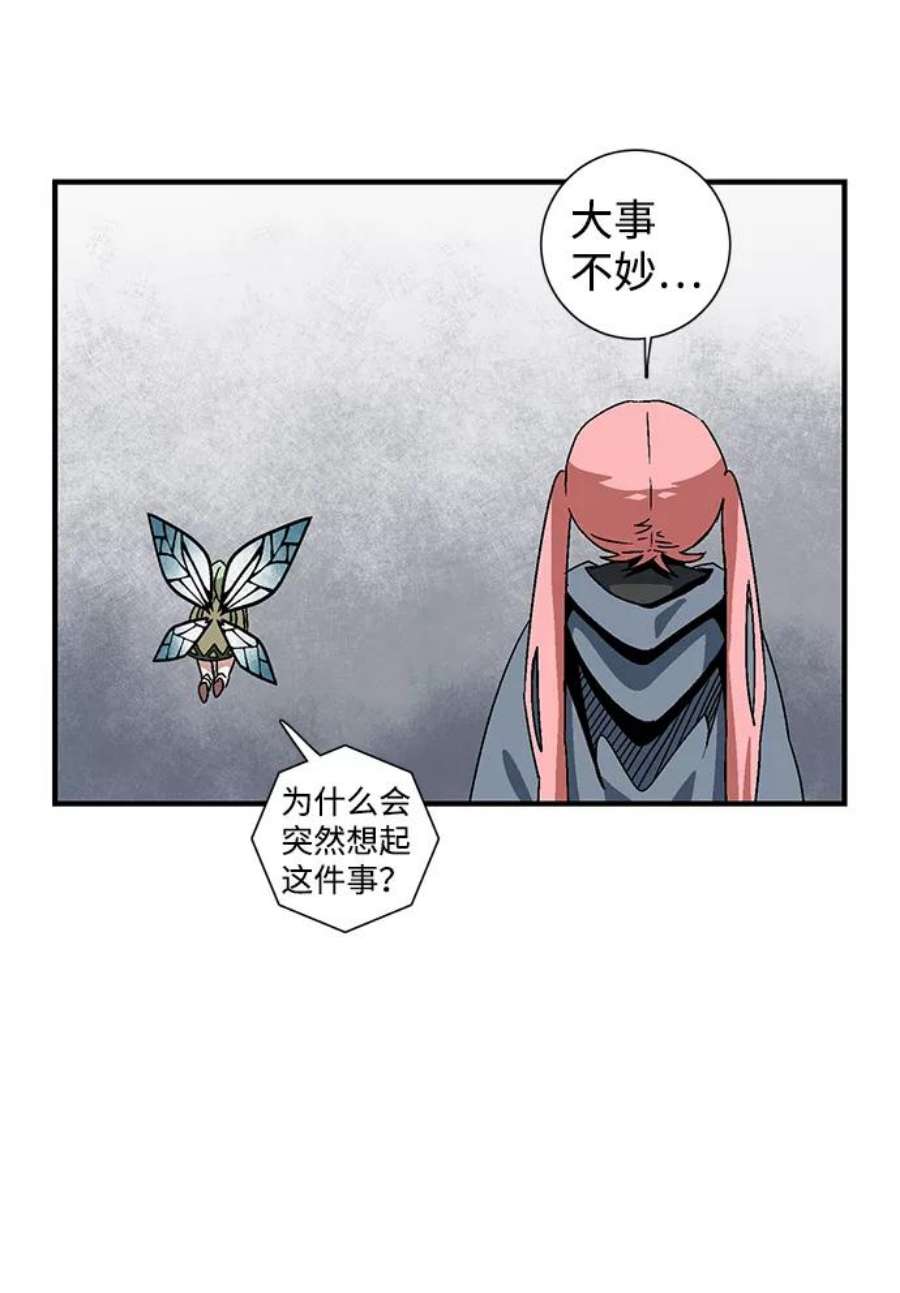 距魔王一步之遥第51话 王（10）