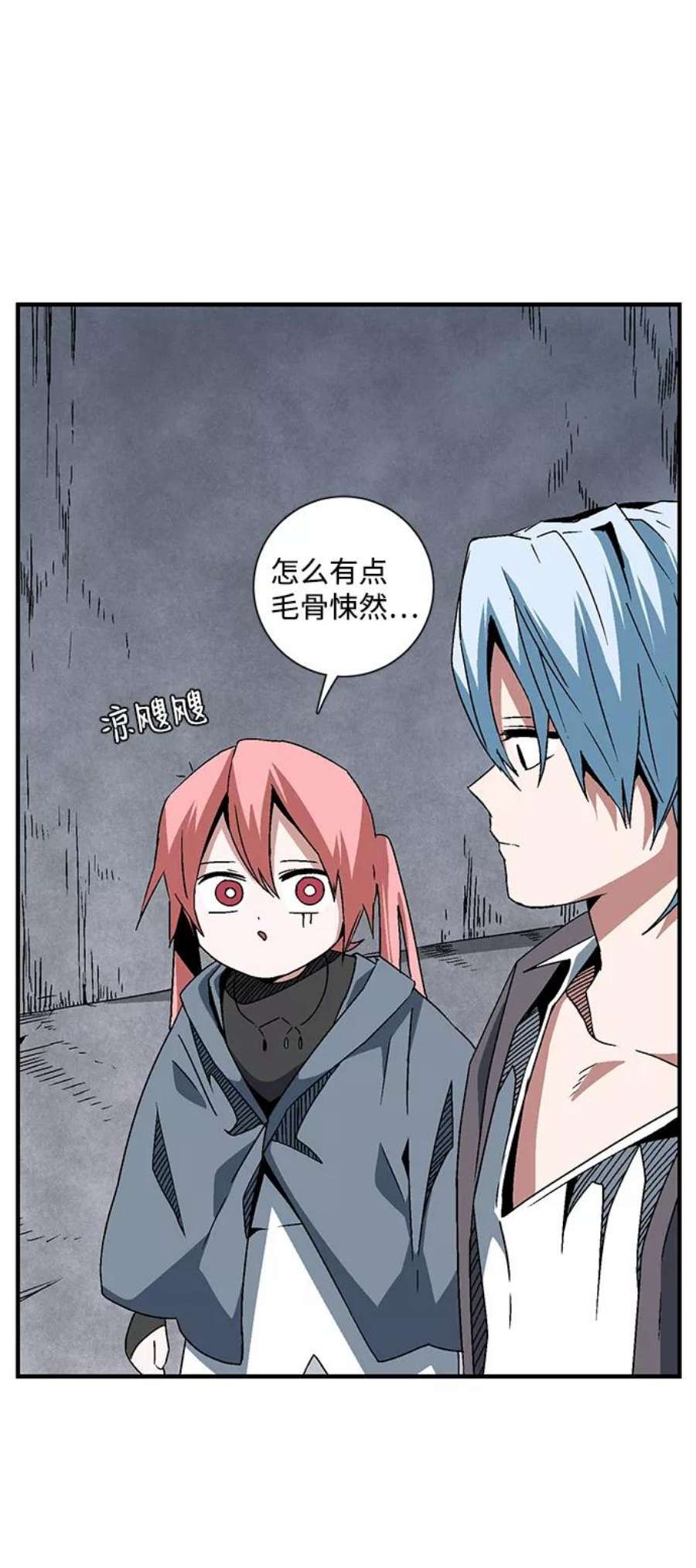 距魔王一步之遥第51话 王（10）