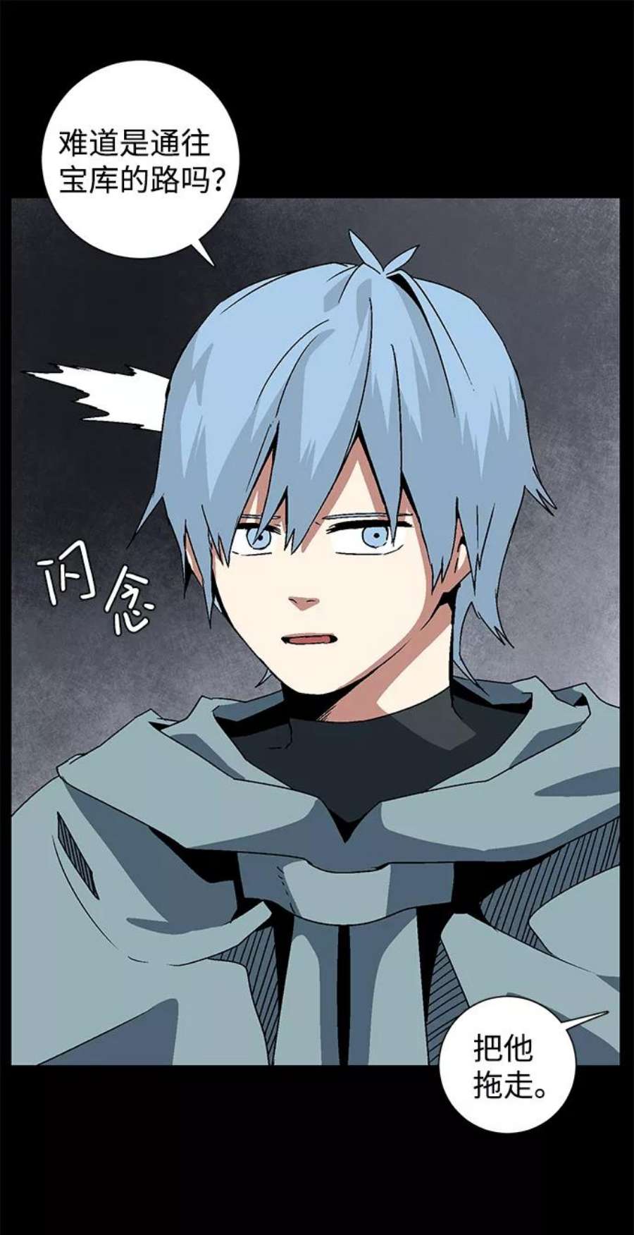 距魔王一步之遥第52话 王（11）