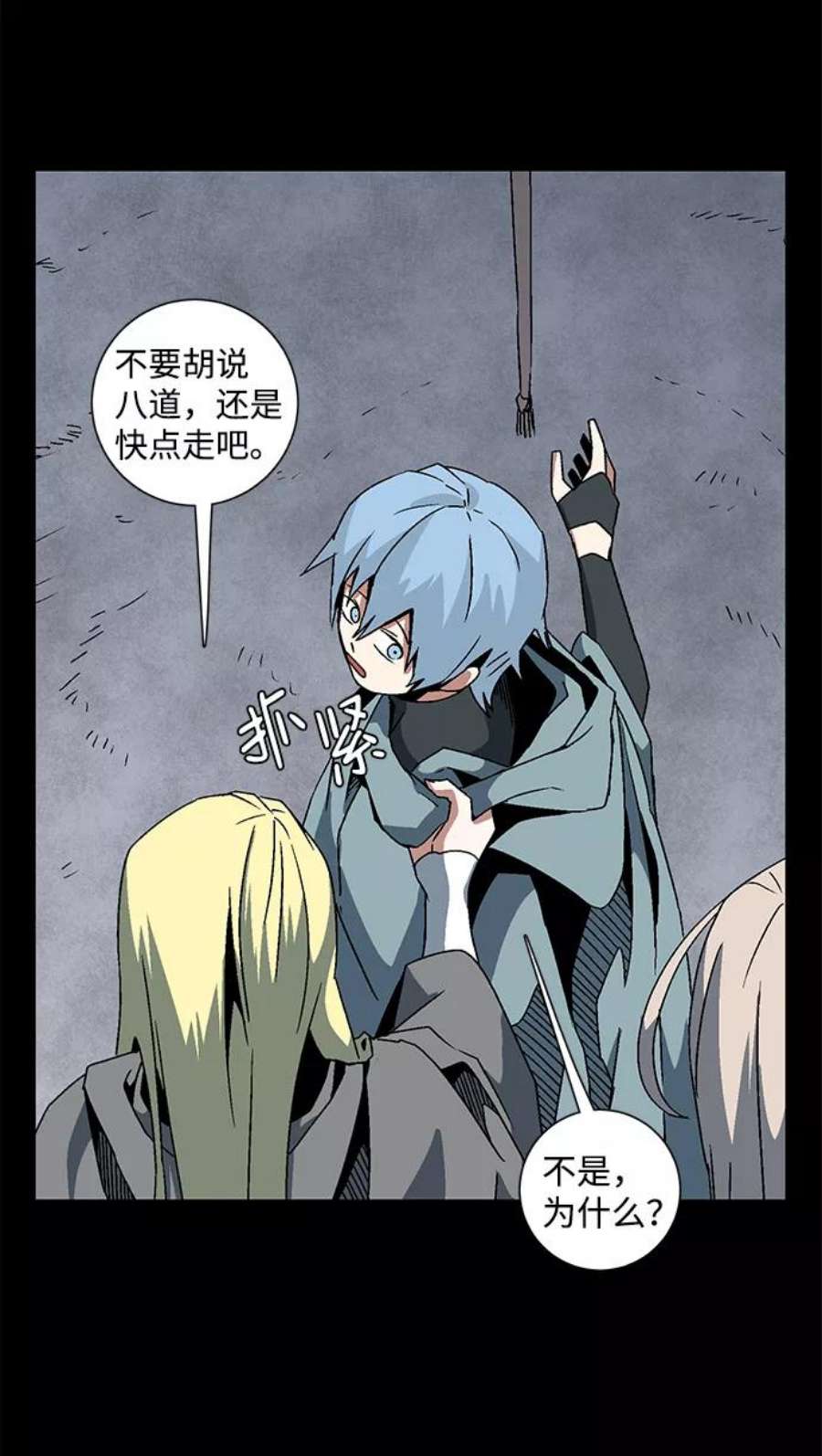 距魔王一步之遥第52话 王（11）