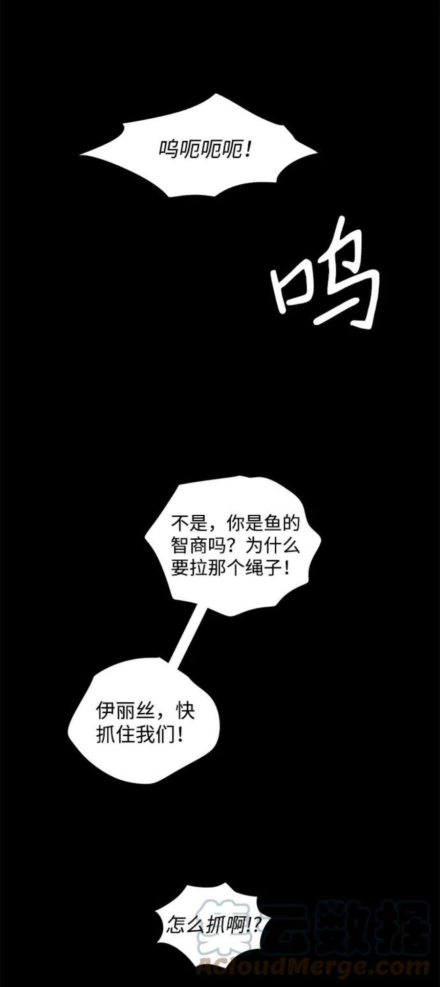 距魔王一步之遥第52话 王（11）