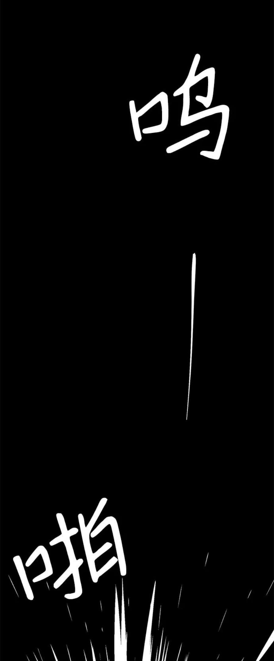 距魔王一步之遥第52话 王（11）