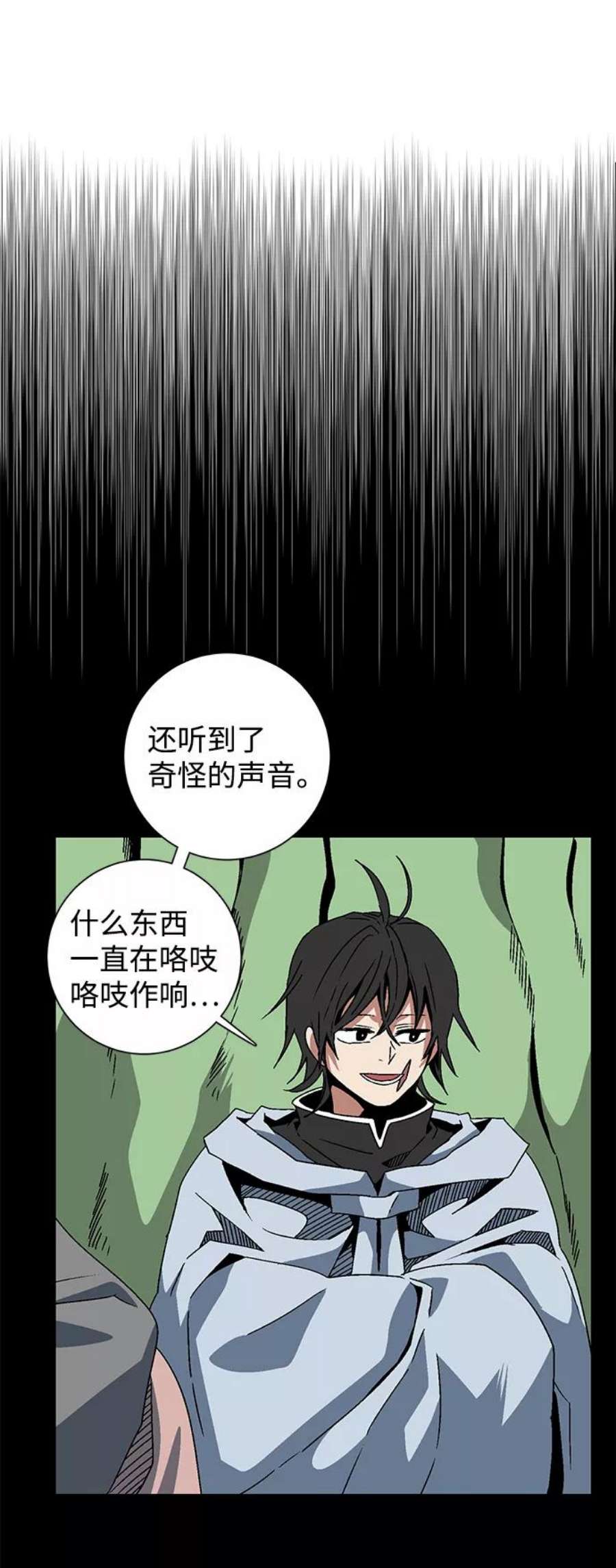 距魔王一步之遥第52话 王（11）