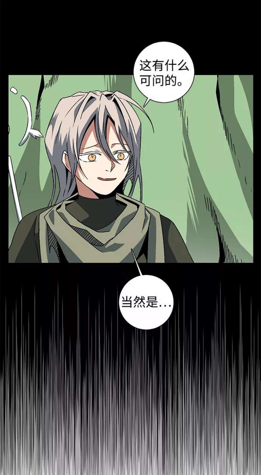 距魔王一步之遥第52话 王（11）