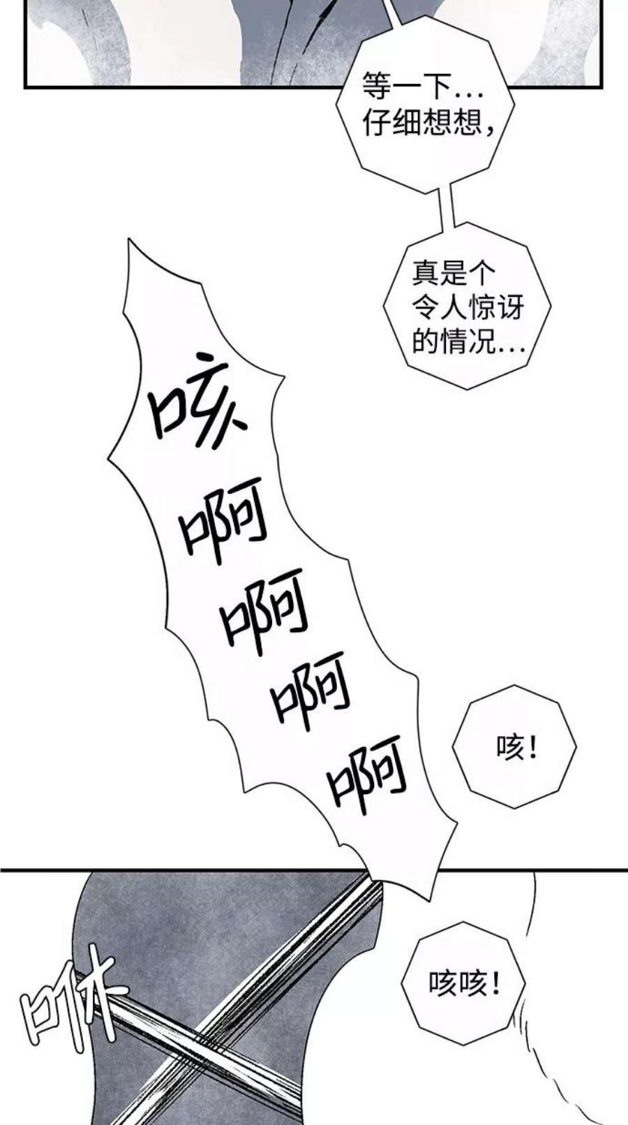 距魔王一步之遥第52话 王（11）