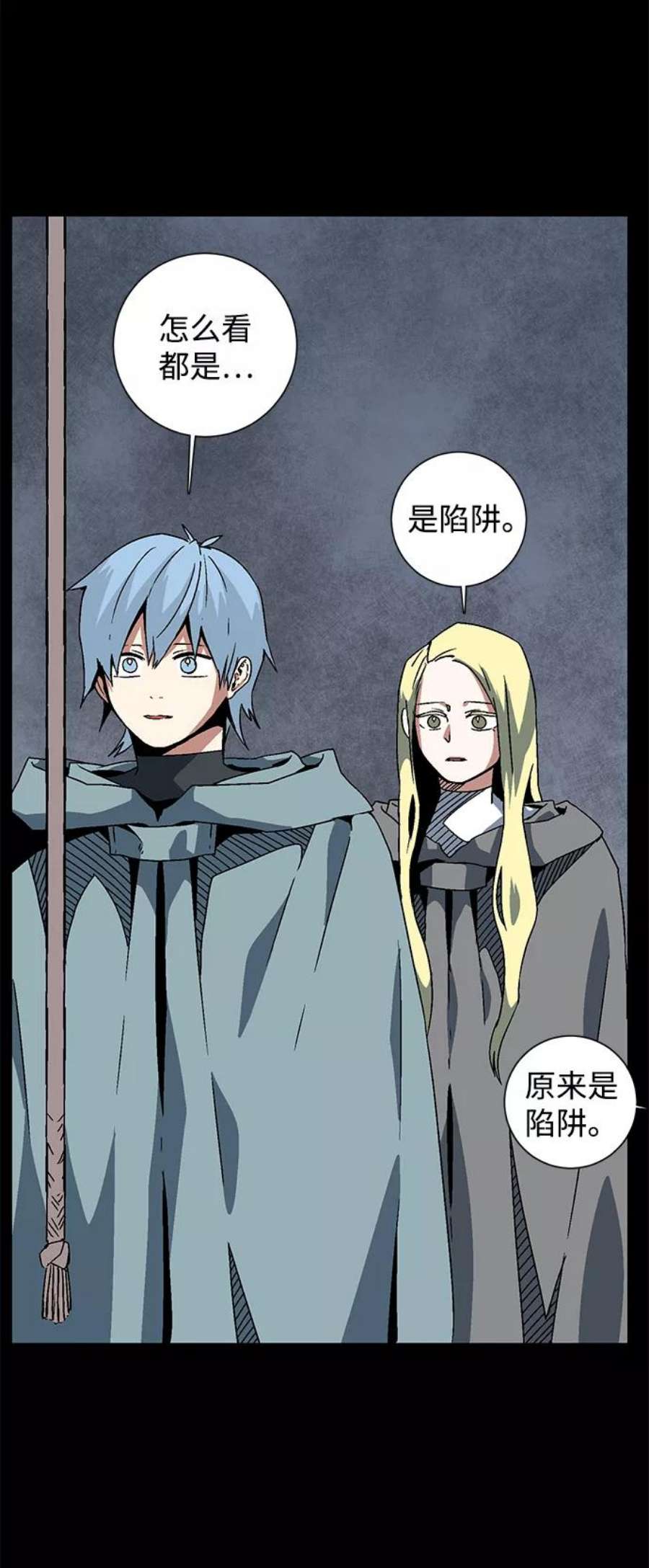 距魔王一步之遥第52话 王（11）