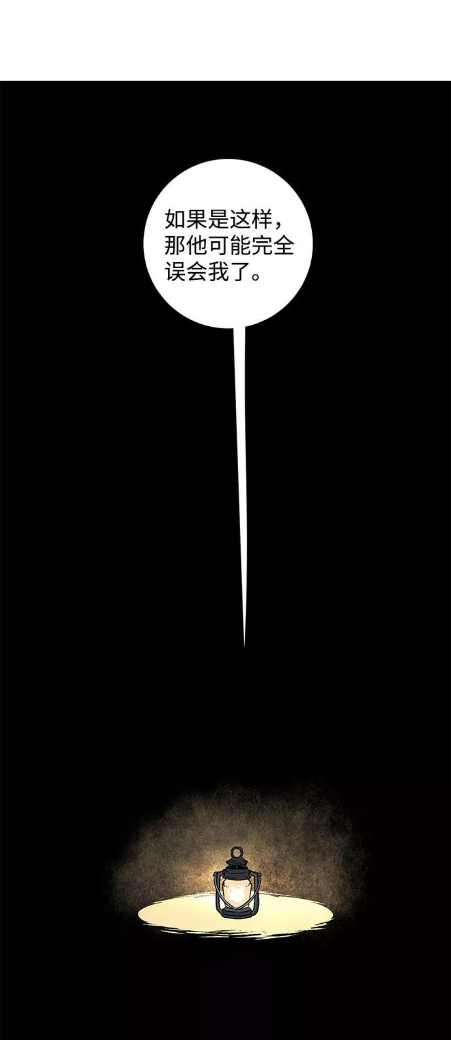 距魔王一步之遥第53话 友丽亚（1）