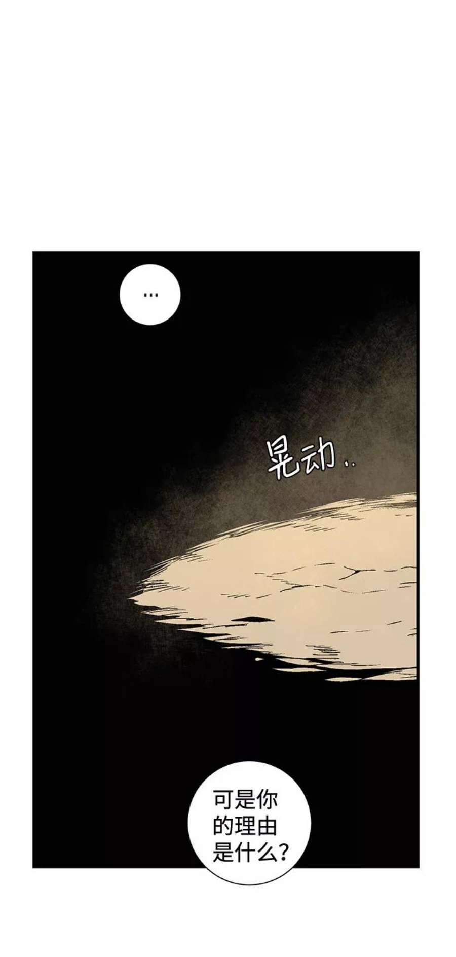 距魔王一步之遥第53话 友丽亚（1）